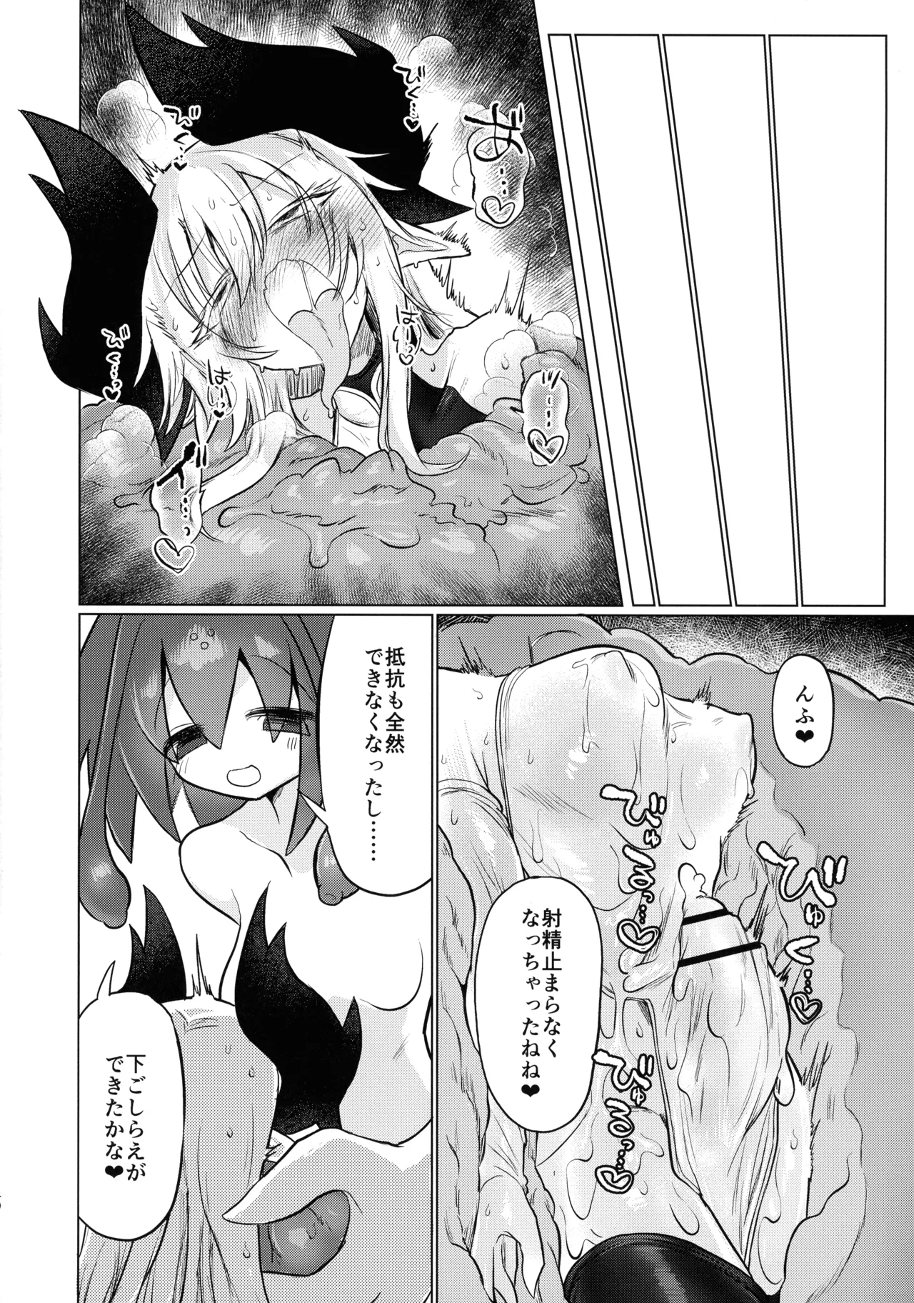 (C107) [Shadan Katsudoh (Kyuusuikei)] Ryuu wo Nomu Ana - The Hollow That Devours Dragons image number 39