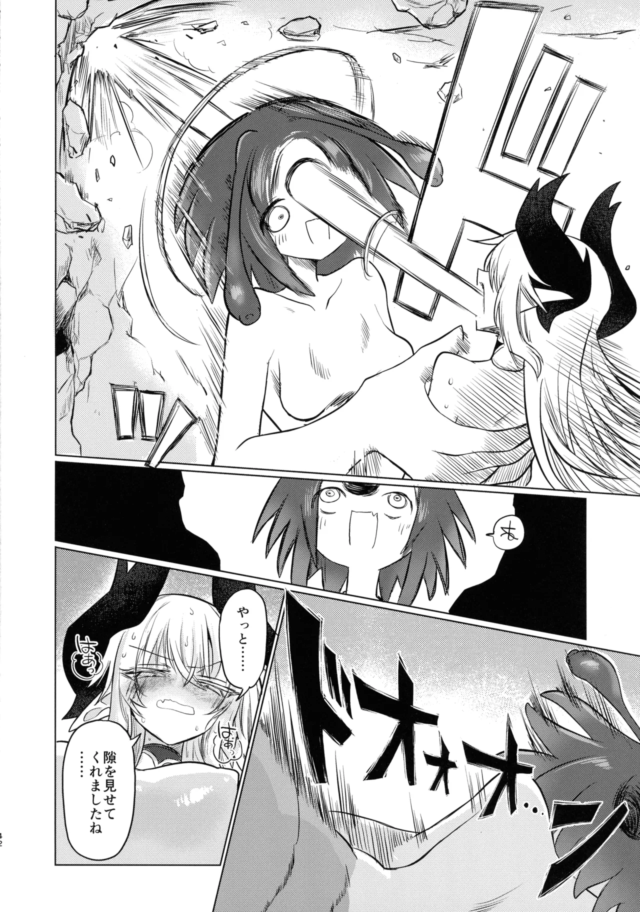 (C107) [Shadan Katsudoh (Kyuusuikei)] Ryuu wo Nomu Ana - The Hollow That Devours Dragons image number 41