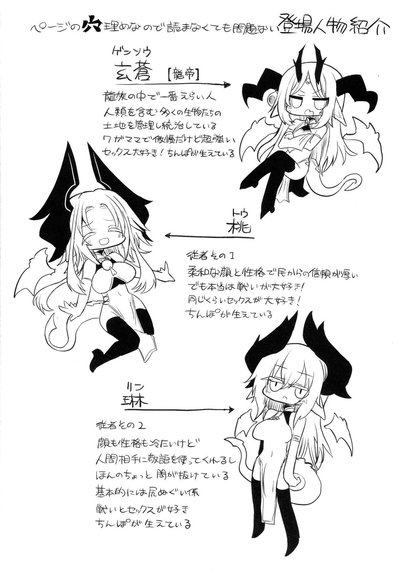 (C107) [Shadan Katsudoh (Kyuusuikei)] Ryuu wo Nomu Ana - The Hollow That Devours Dragons image number 47