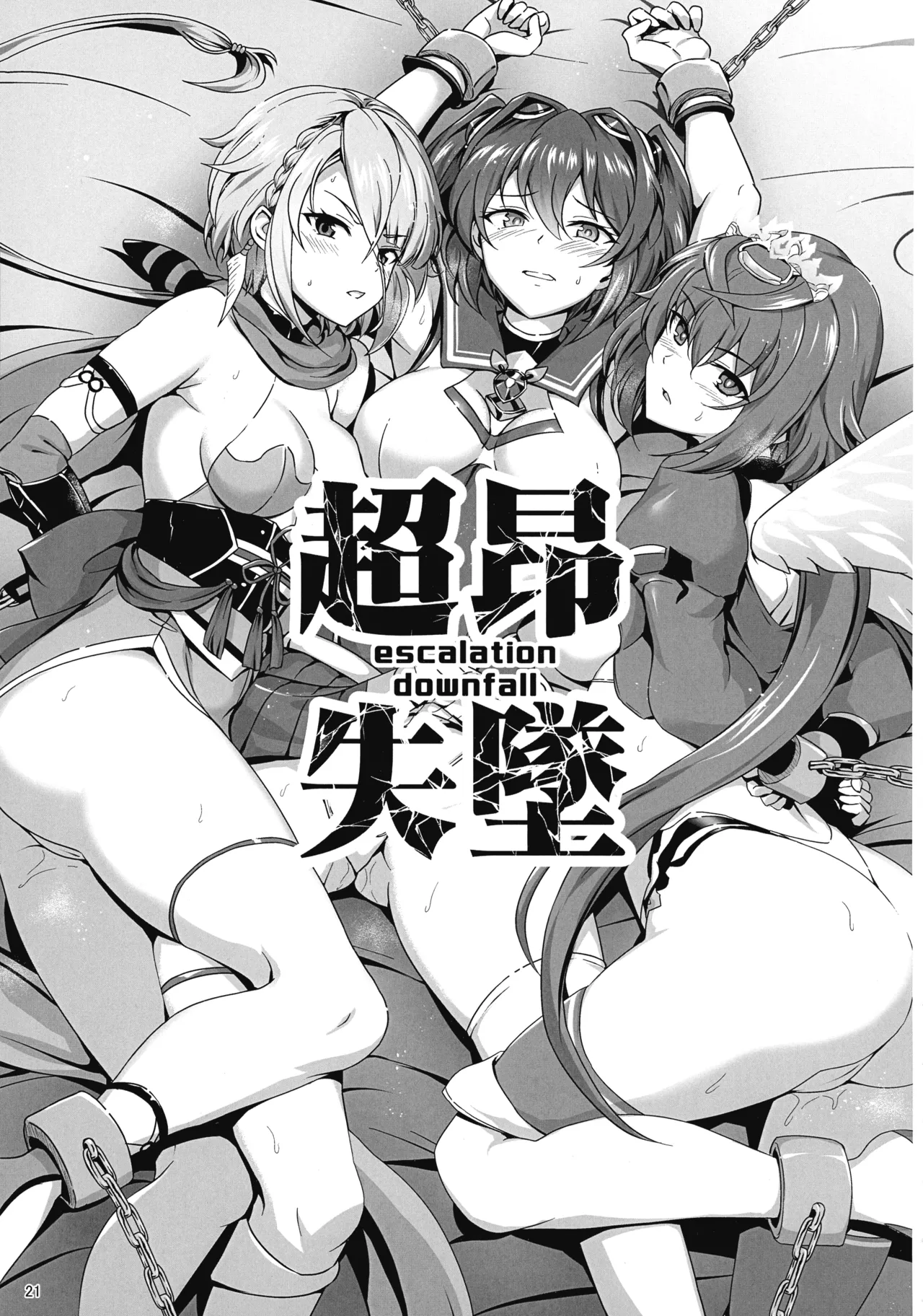 (C107) [Tanpatsu Kikaku (DHA)] Choukou Shuuen (Choukou Taisen Escalation Heroines) numero di immagine  20