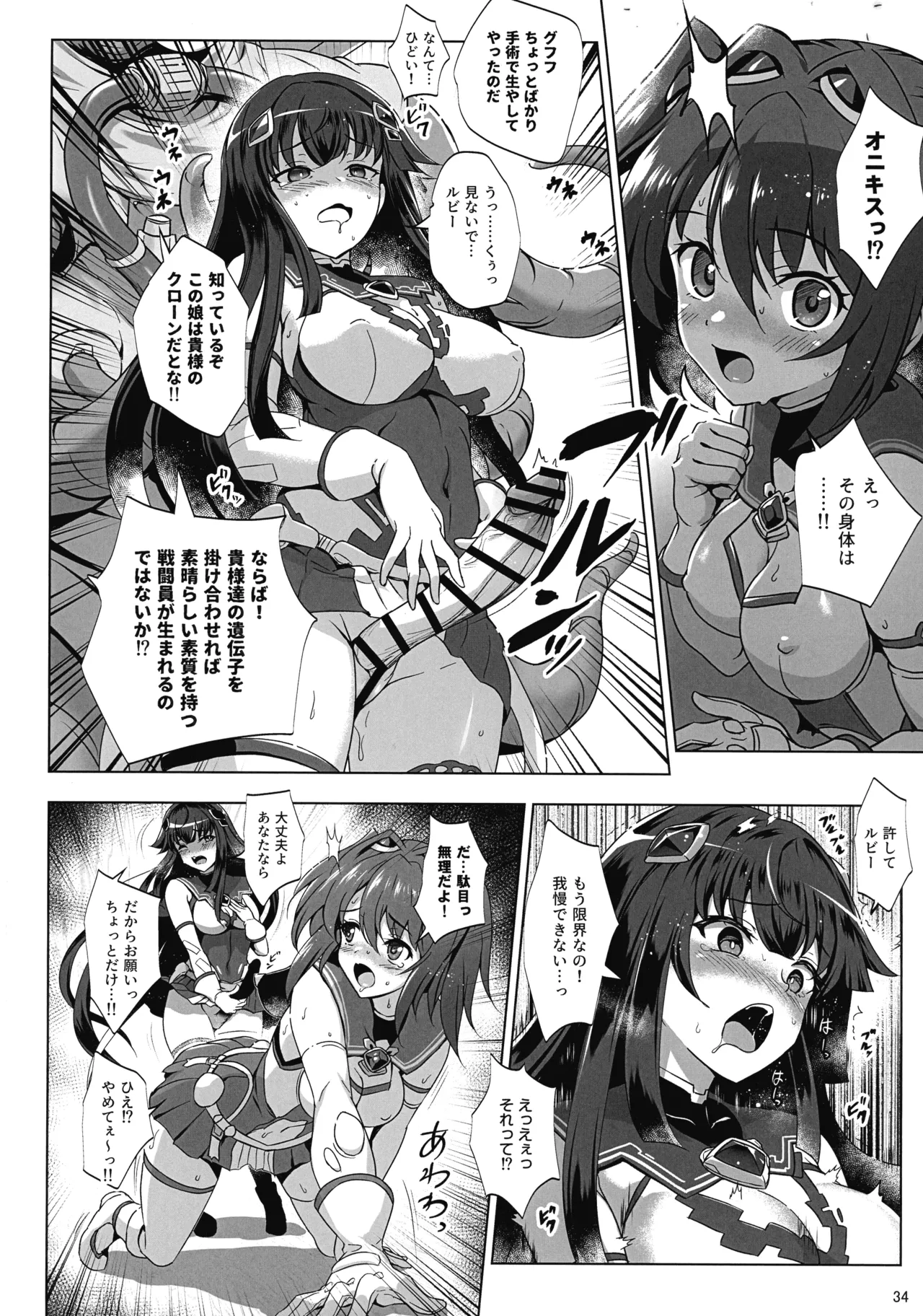 (C107) [Tanpatsu Kikaku (DHA)] Choukou Shuuen (Choukou Taisen Escalation Heroines) numero di immagine  33