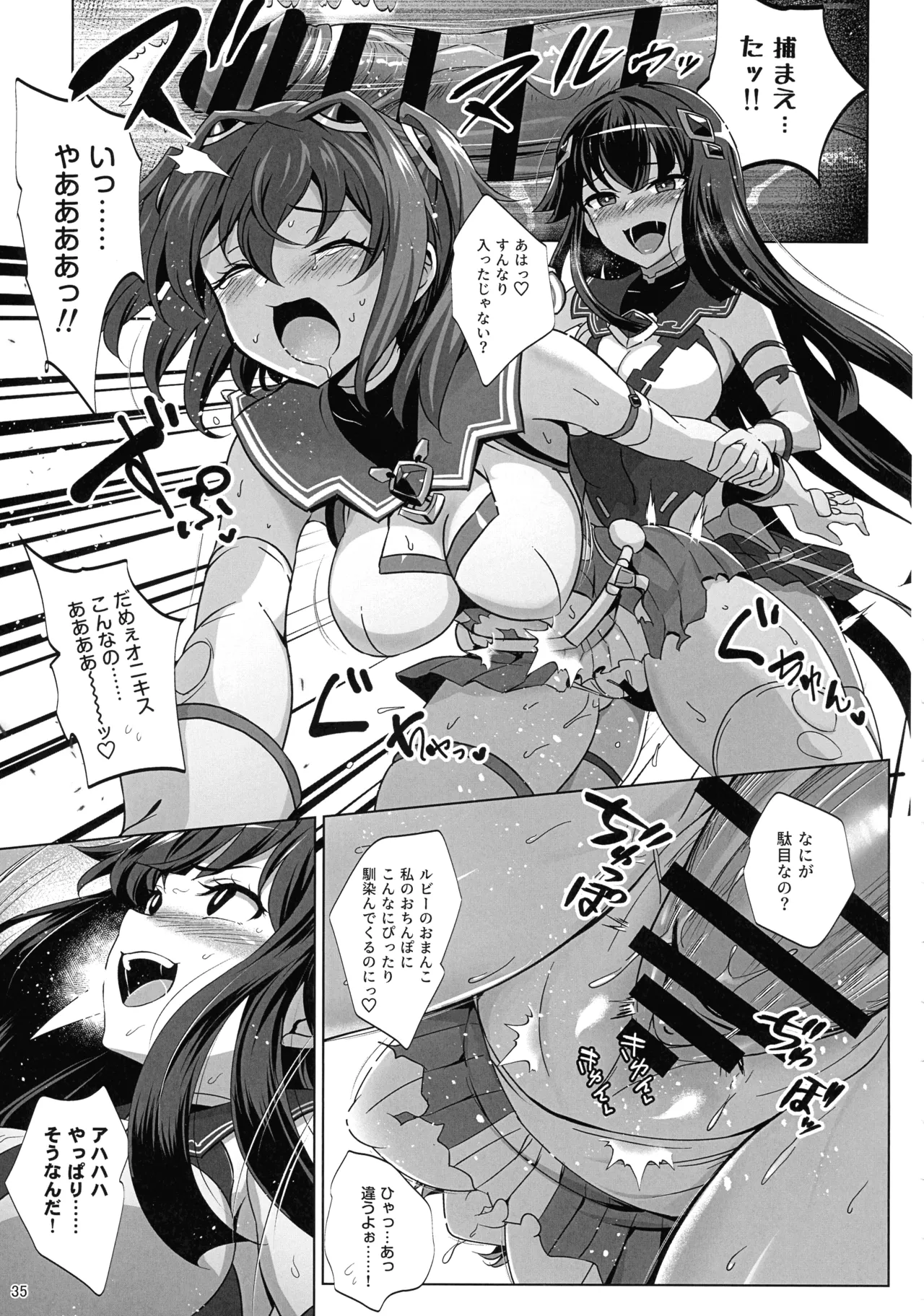 (C107) [Tanpatsu Kikaku (DHA)] Choukou Shuuen (Choukou Taisen Escalation Heroines) numero di immagine  34