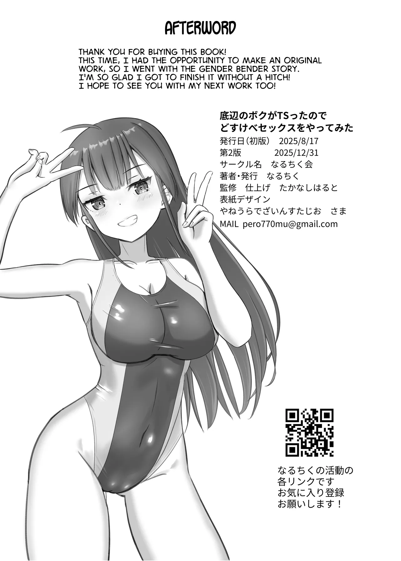 [Naruchikukai (Naruchiku)] Teihen no Boku ga TS tta node Dosukebe Sex o Yattemita | The Loser Me Got Turned Into a Girl, so I Tried Having Degenerate Sex [English] [GTF] [Digital] image number 46