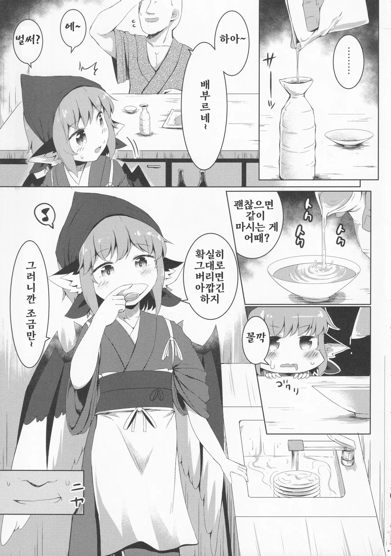 (Reitaisai 19) [Ramen Rice (Razy)] Nemuru Yosuzume Ato o Nigosareru (Touhou Project) [Korean] [미필 파시스트] numero di immagine  5