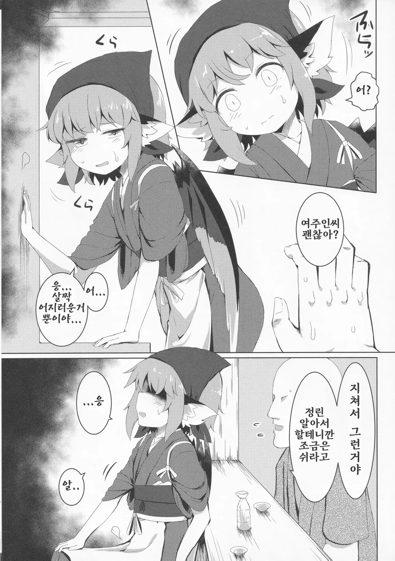 (Reitaisai 19) [Ramen Rice (Razy)] Nemuru Yosuzume Ato o Nigosareru (Touhou Project) [Korean] [미필 파시스트] numero di immagine  6