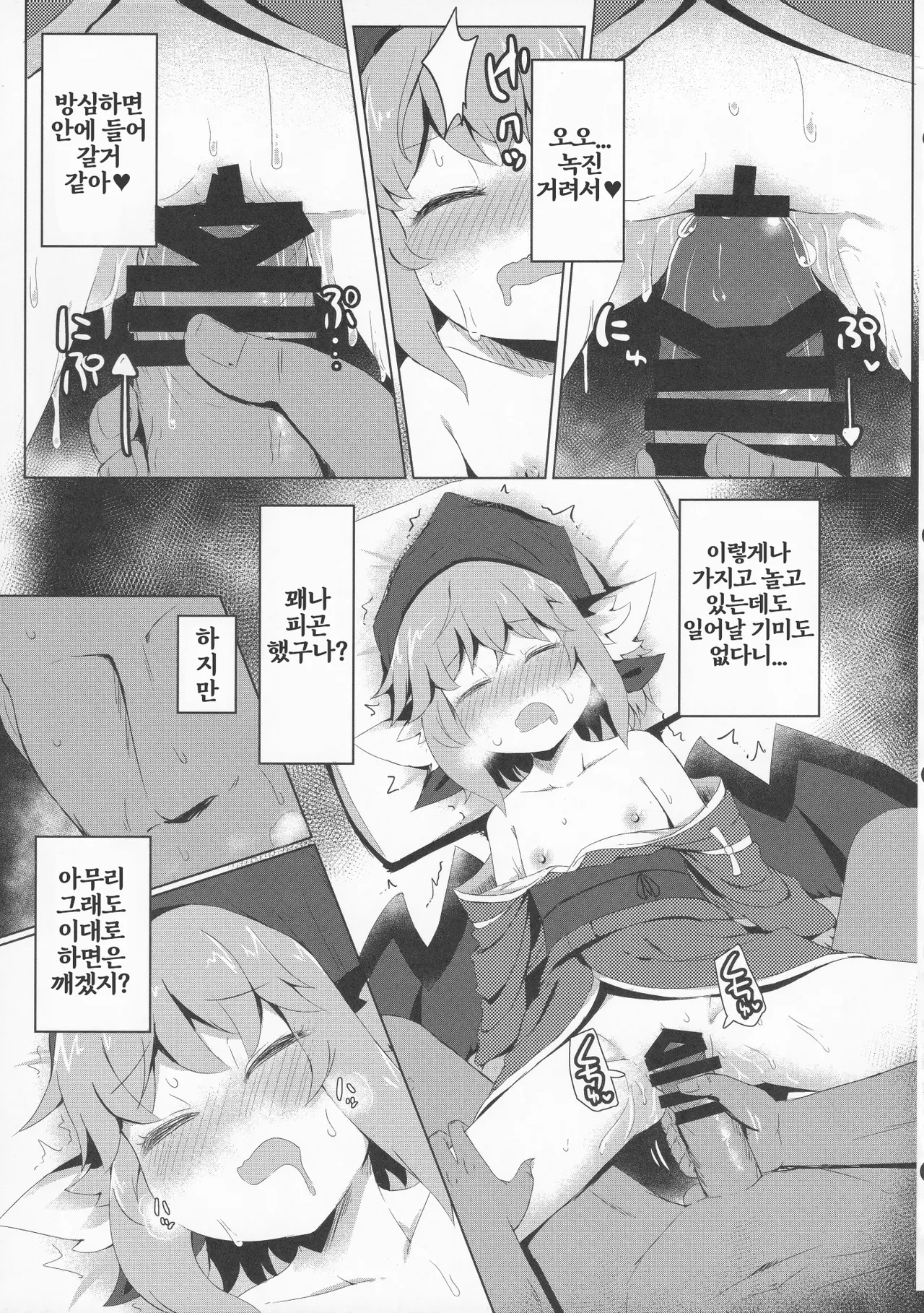 (Reitaisai 19) [Ramen Rice (Razy)] Nemuru Yosuzume Ato o Nigosareru (Touhou Project) [Korean] [미필 파시스트] numero di immagine  17