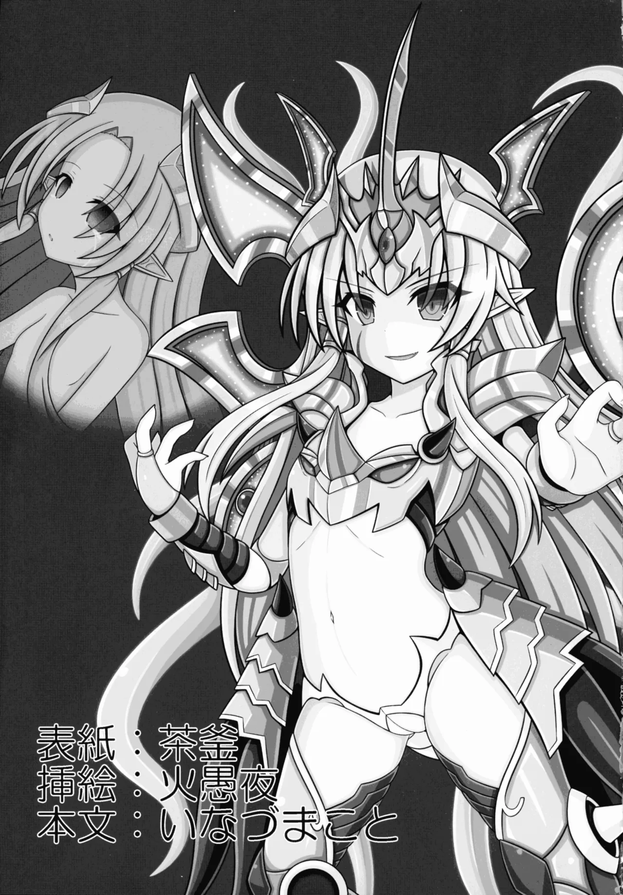 [Kitsune Pasta (Makoto Inazuma, Chagama, Kaguya)] Gyourinji (Shinrabansho Choco) 3eme image