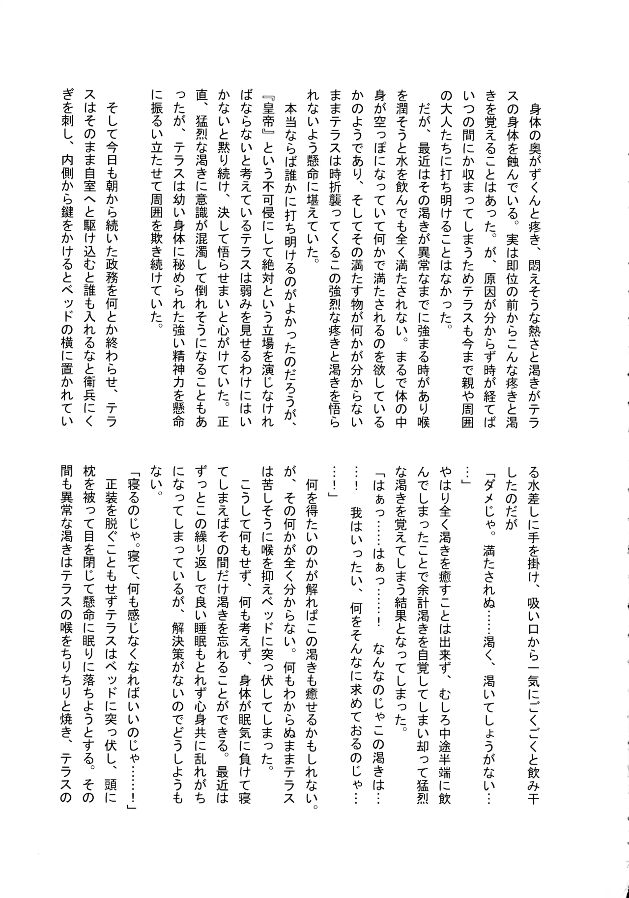 [Kitsune Pasta (Makoto Inazuma, Chagama, Kaguya)] Gyourinji (Shinrabansho Choco) 5eme image