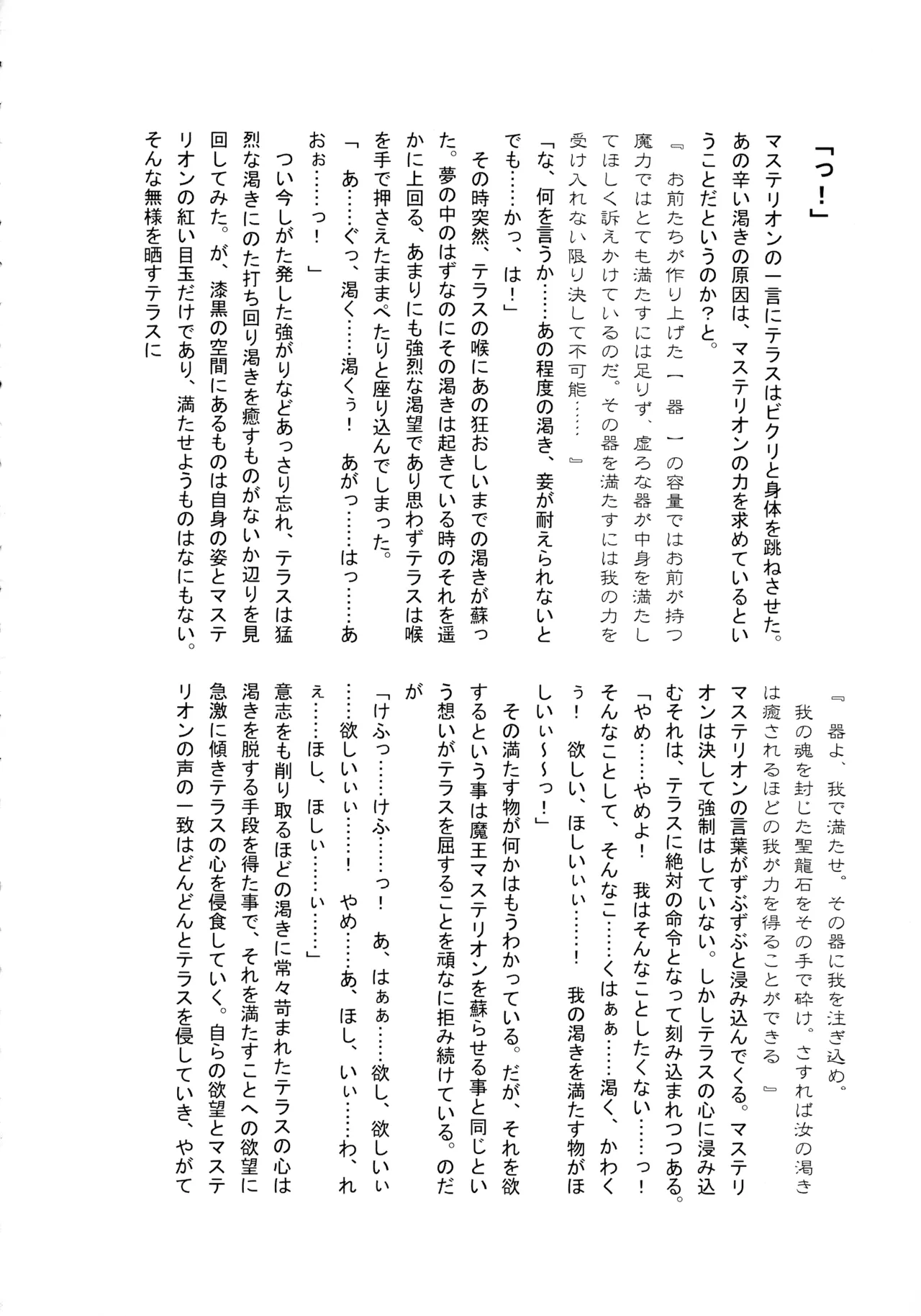 [Kitsune Pasta (Makoto Inazuma, Chagama, Kaguya)] Gyourinji (Shinrabansho Choco) 8eme image