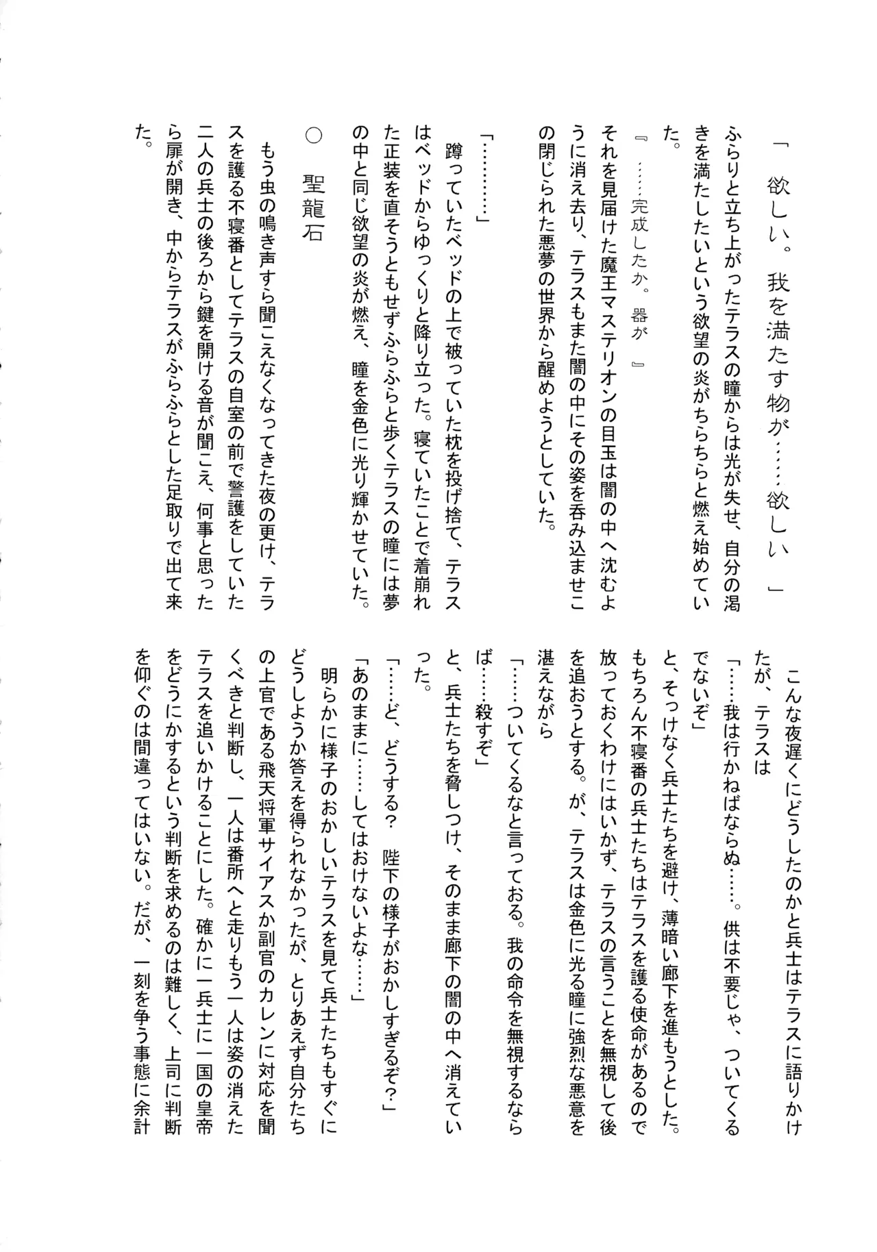 [Kitsune Pasta (Makoto Inazuma, Chagama, Kaguya)] Gyourinji (Shinrabansho Choco) 10eme image