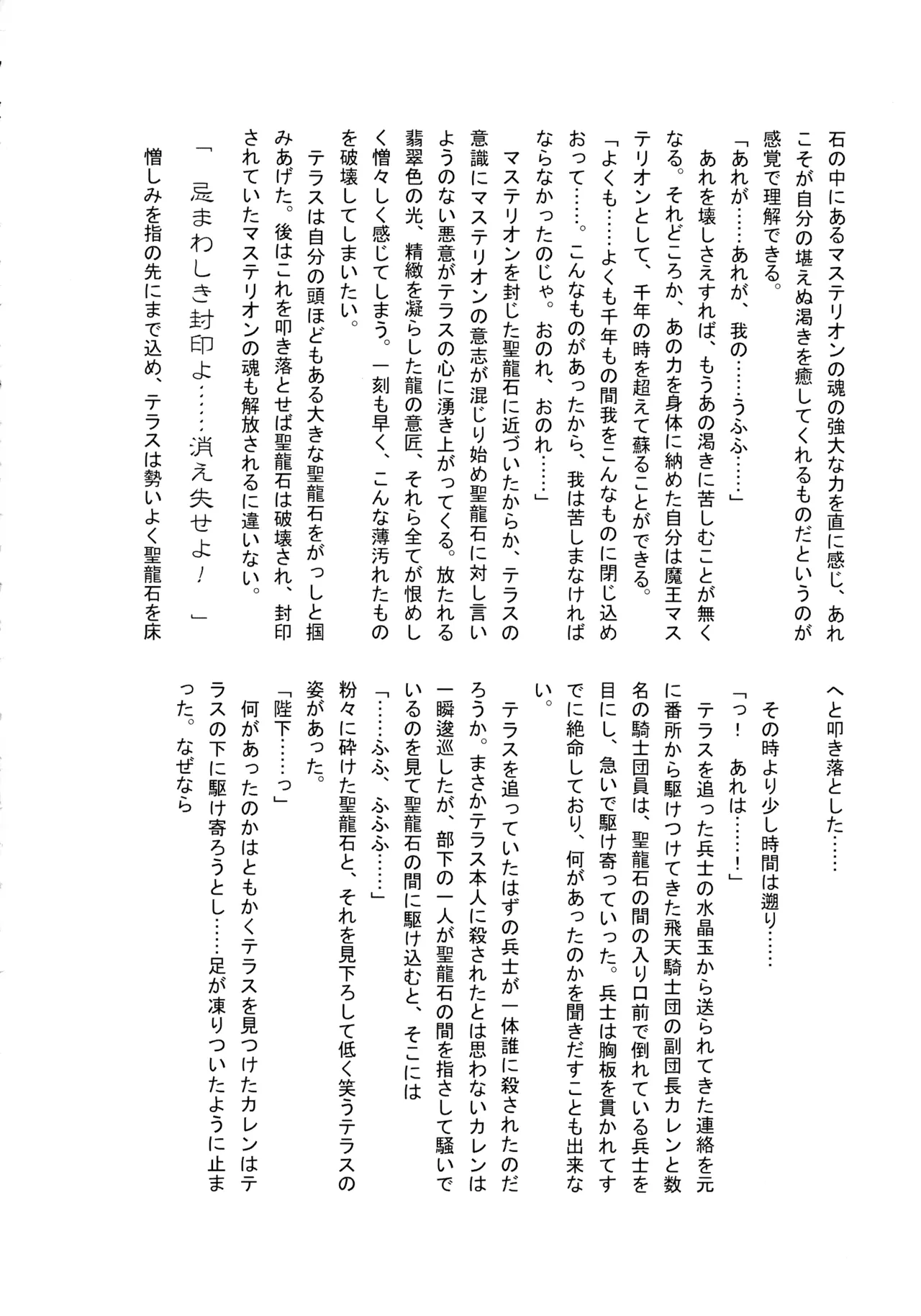 [Kitsune Pasta (Makoto Inazuma, Chagama, Kaguya)] Gyourinji (Shinrabansho Choco) 12eme image