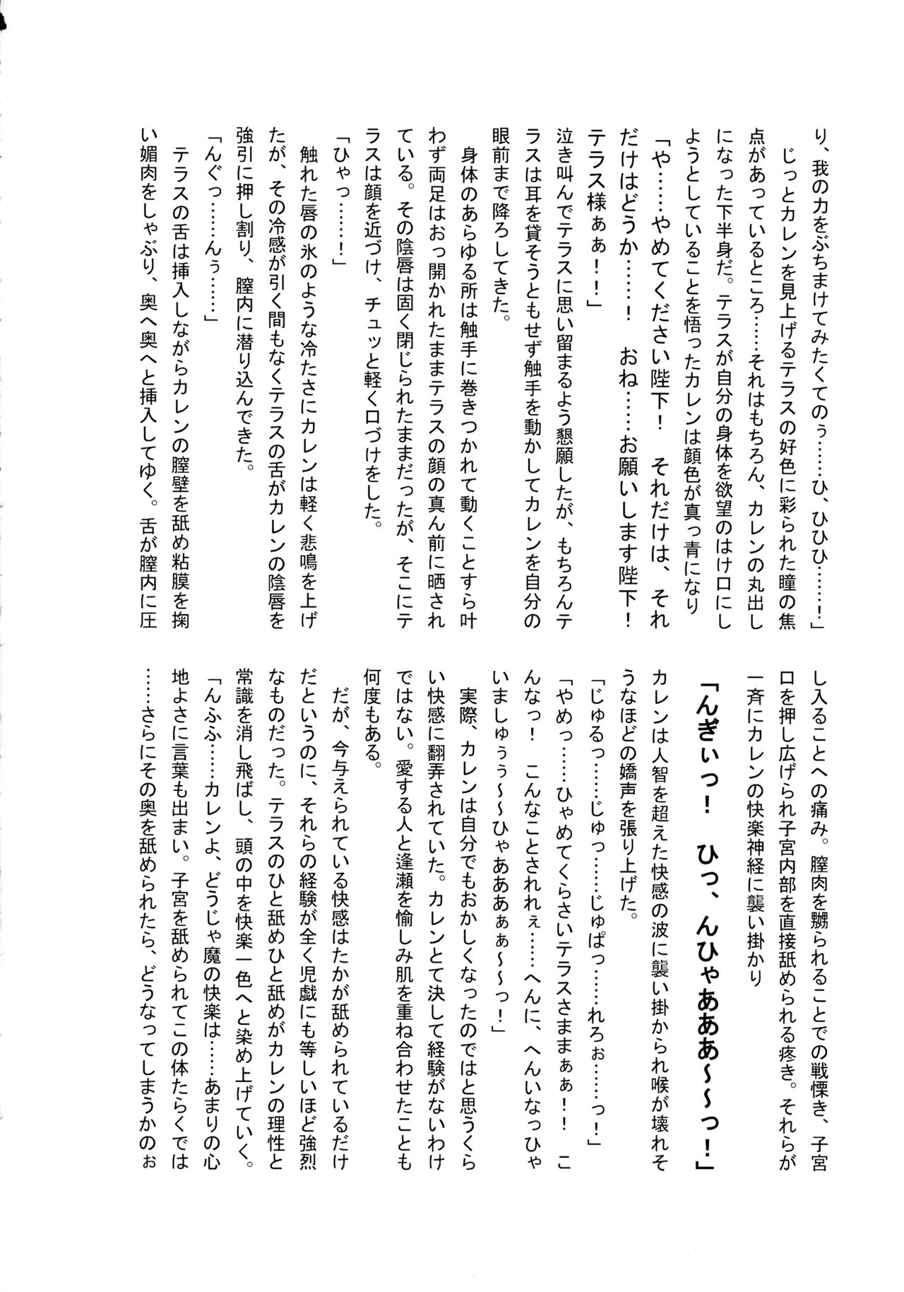 [Kitsune Pasta (Makoto Inazuma, Chagama, Kaguya)] Gyourinji (Shinrabansho Choco) 18eme image