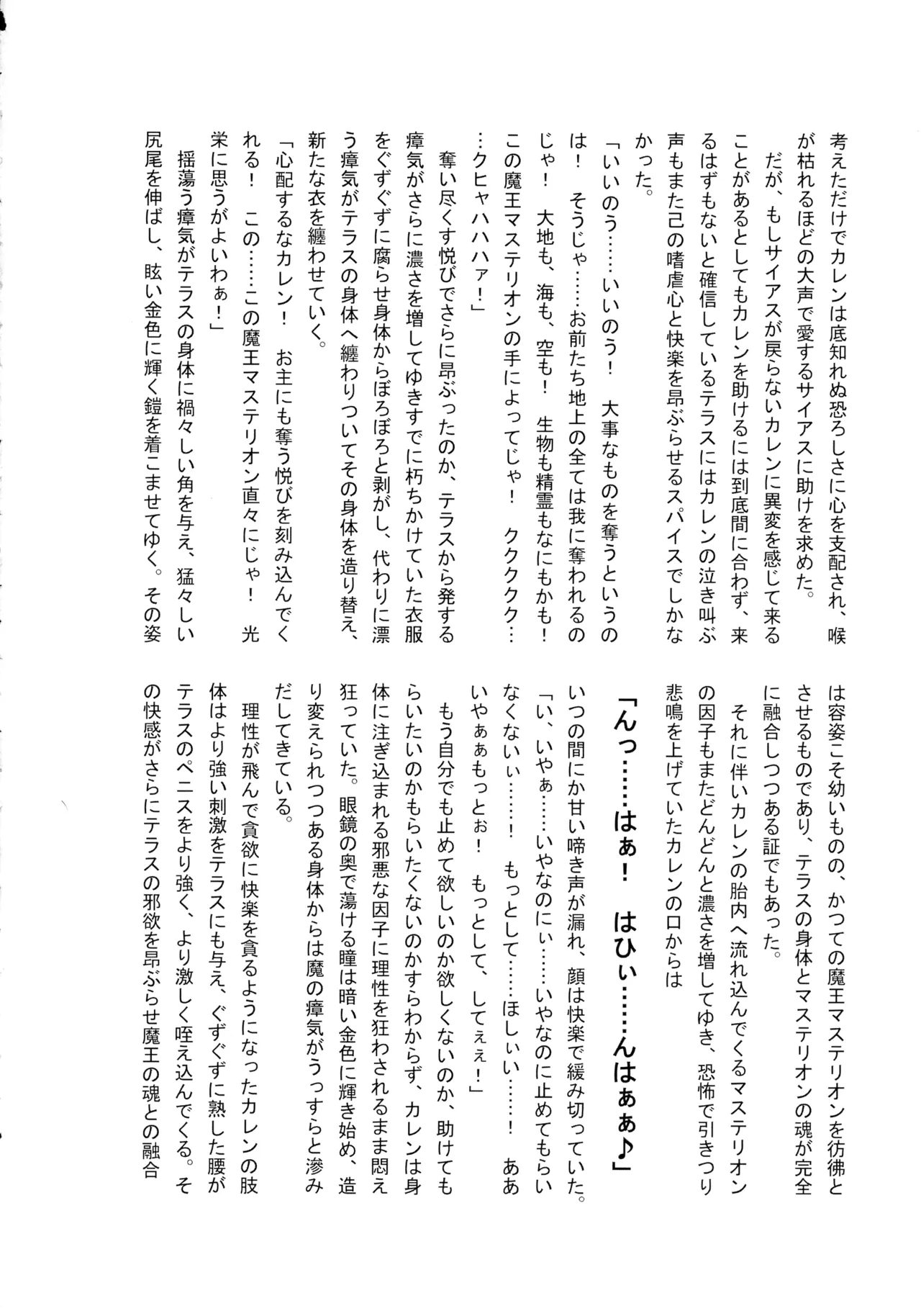 [Kitsune Pasta (Makoto Inazuma, Chagama, Kaguya)] Gyourinji (Shinrabansho Choco) 24eme image