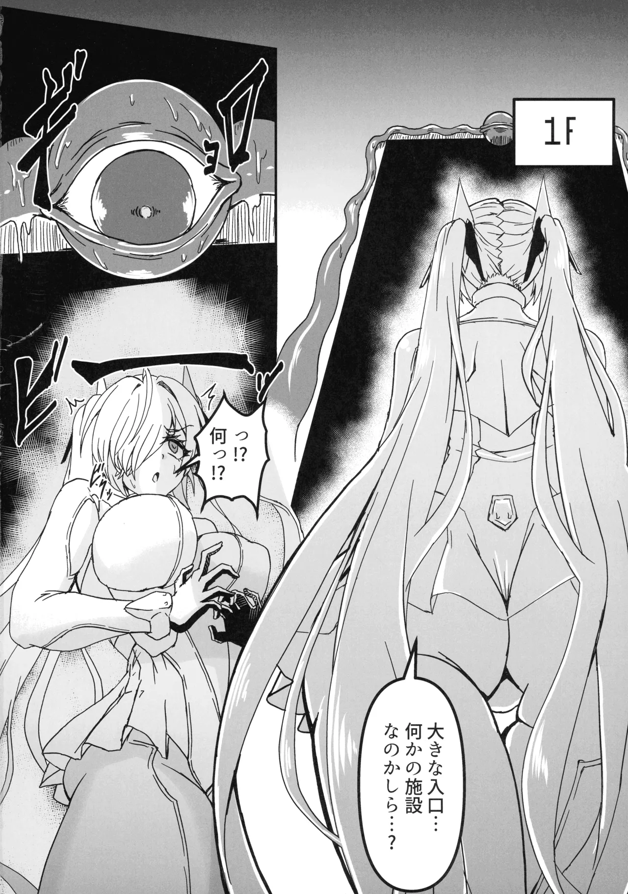 (C107) [Dai-san Shinsekai (Fumikage)] Cinderella's Ero Trap Dungeon (GODDESS OF VICTORY: NIKKE) 이미지 번호 4