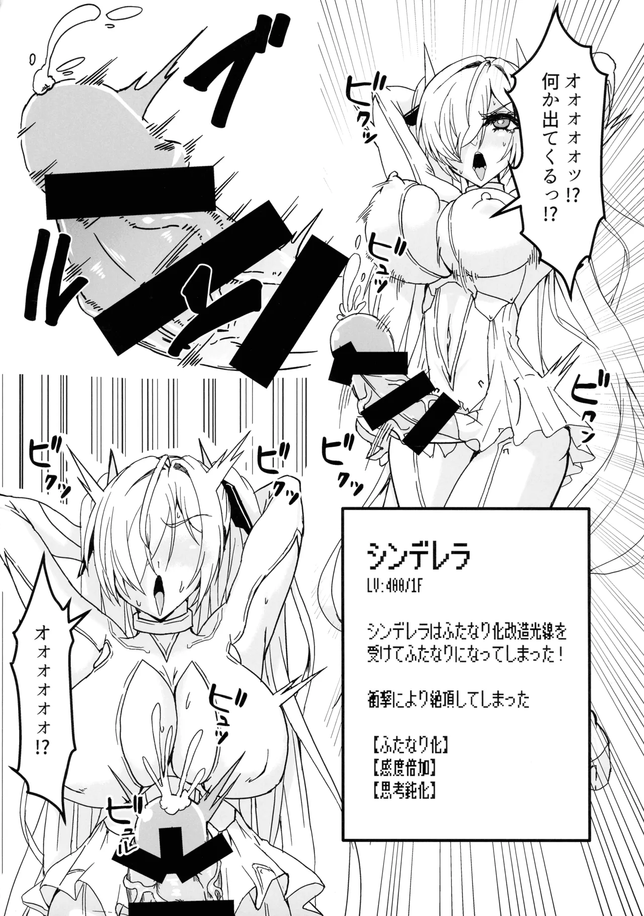 (C107) [Dai-san Shinsekai (Fumikage)] Cinderella's Ero Trap Dungeon (GODDESS OF VICTORY: NIKKE) 이미지 번호 6