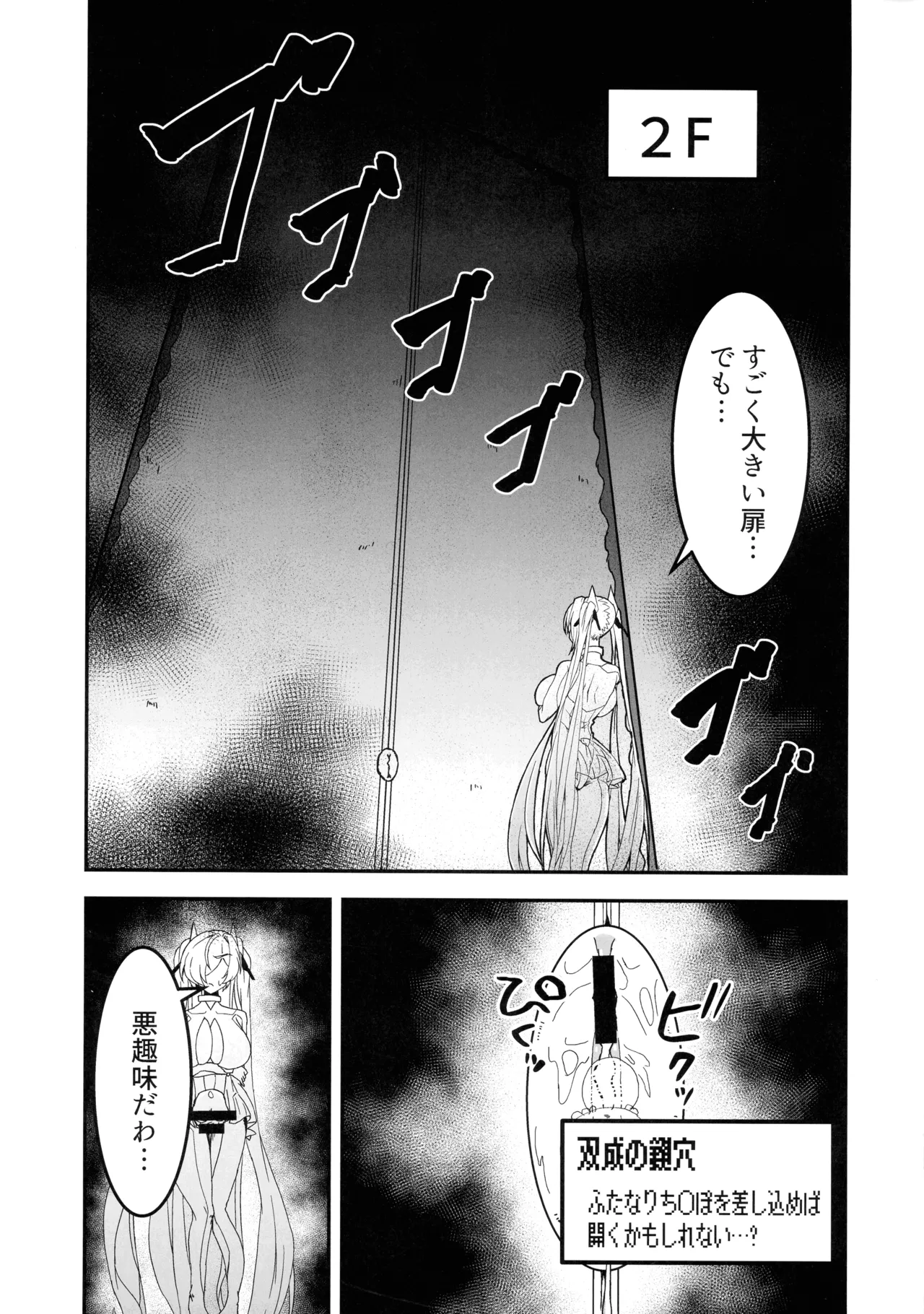 (C107) [Dai-san Shinsekai (Fumikage)] Cinderella's Ero Trap Dungeon (GODDESS OF VICTORY: NIKKE) 이미지 번호 7