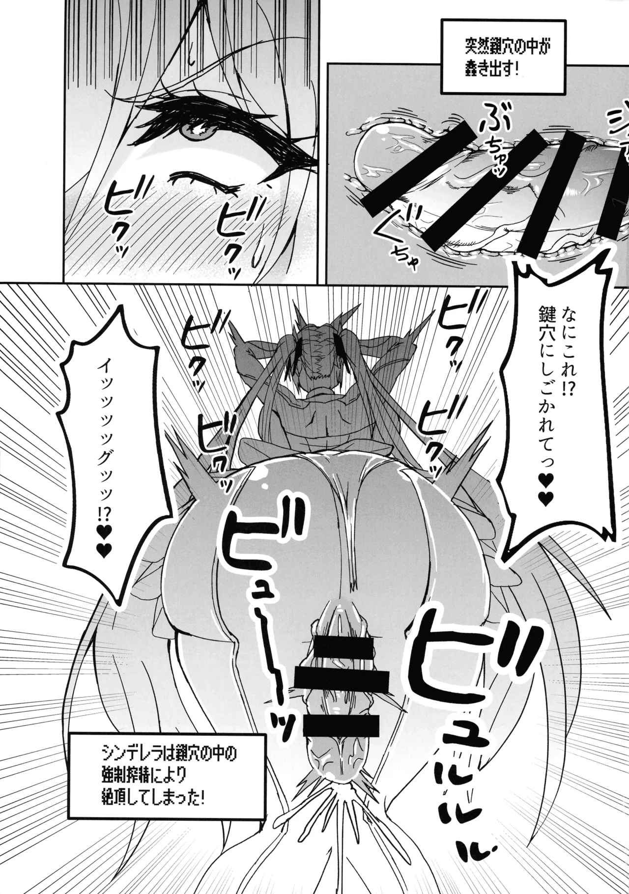 (C107) [Dai-san Shinsekai (Fumikage)] Cinderella's Ero Trap Dungeon (GODDESS OF VICTORY: NIKKE) 이미지 번호 9