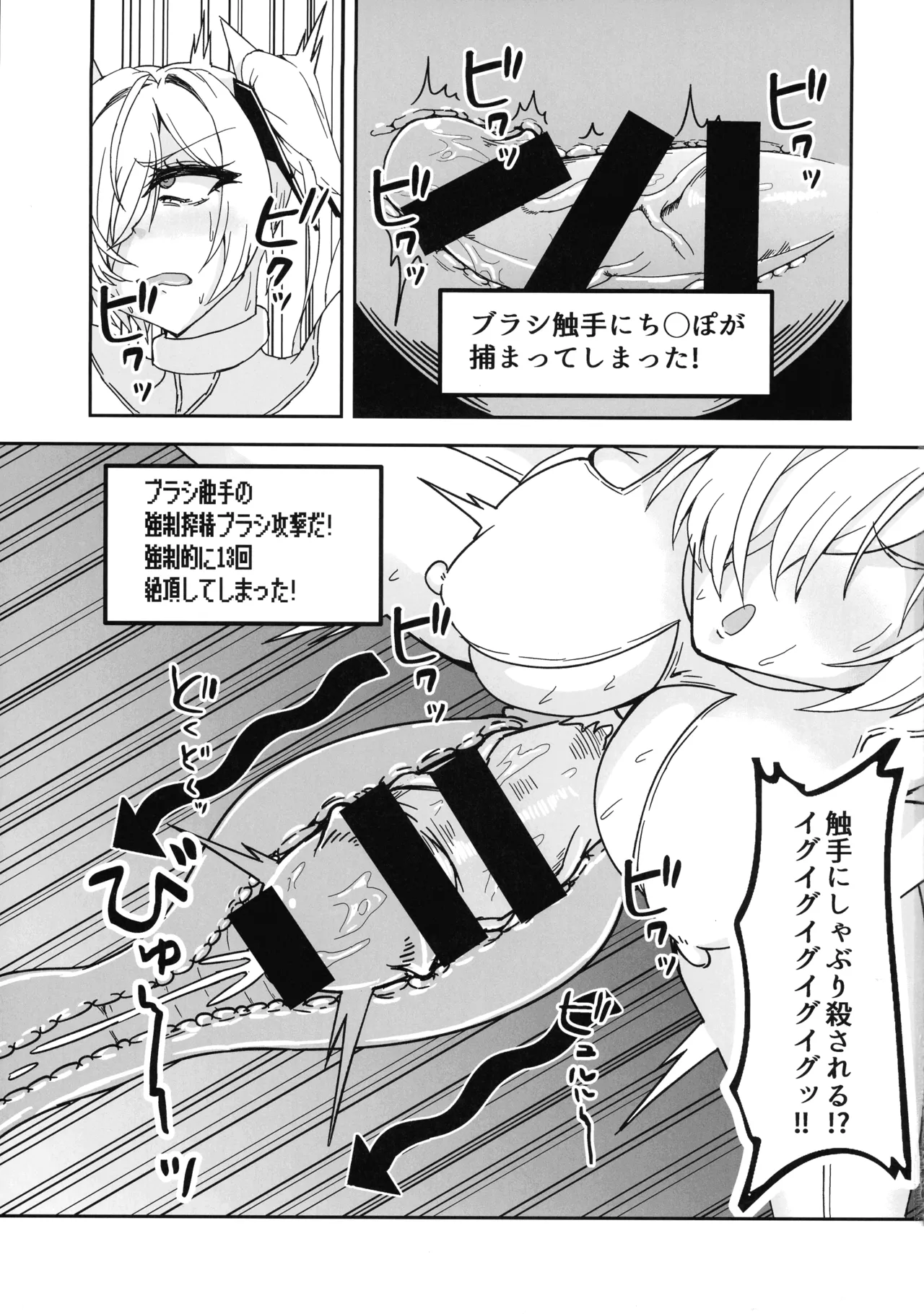 (C107) [Dai-san Shinsekai (Fumikage)] Cinderella's Ero Trap Dungeon (GODDESS OF VICTORY: NIKKE) 이미지 번호 13