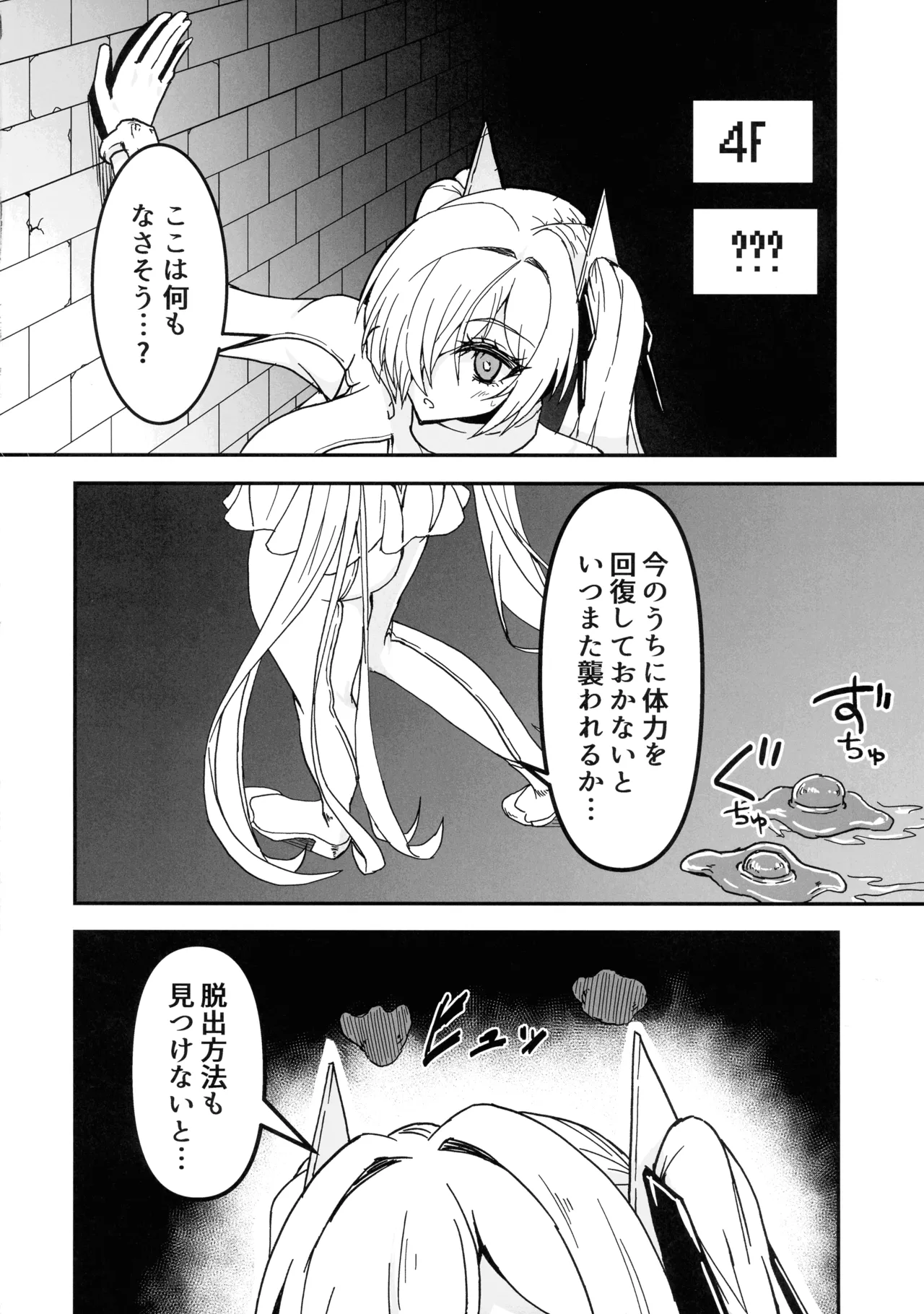 (C107) [Dai-san Shinsekai (Fumikage)] Cinderella's Ero Trap Dungeon (GODDESS OF VICTORY: NIKKE) 이미지 번호 14