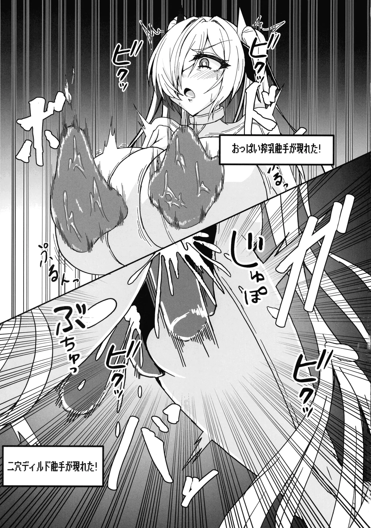 (C107) [Dai-san Shinsekai (Fumikage)] Cinderella's Ero Trap Dungeon (GODDESS OF VICTORY: NIKKE) 이미지 번호 15