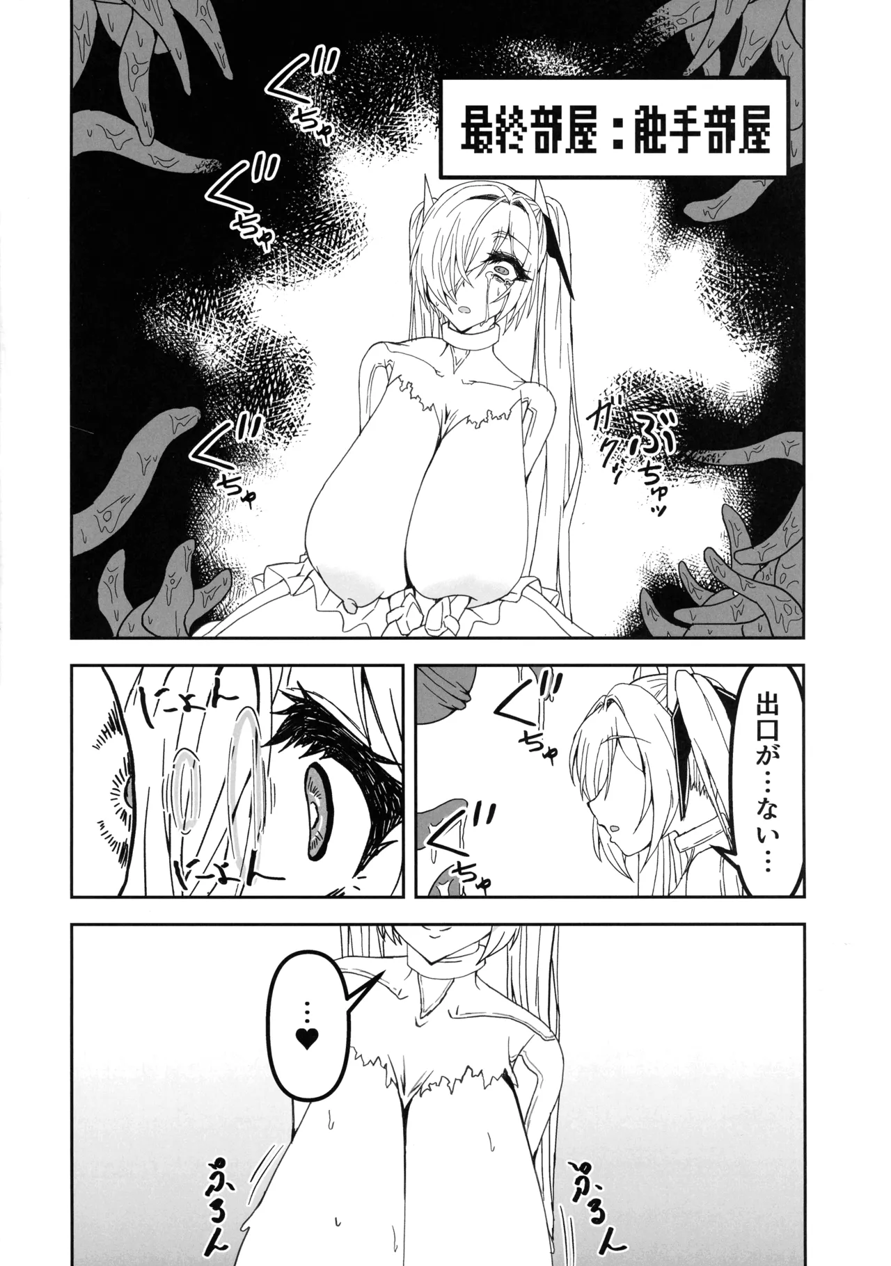 (C107) [Dai-san Shinsekai (Fumikage)] Cinderella's Ero Trap Dungeon (GODDESS OF VICTORY: NIKKE) 이미지 번호 18