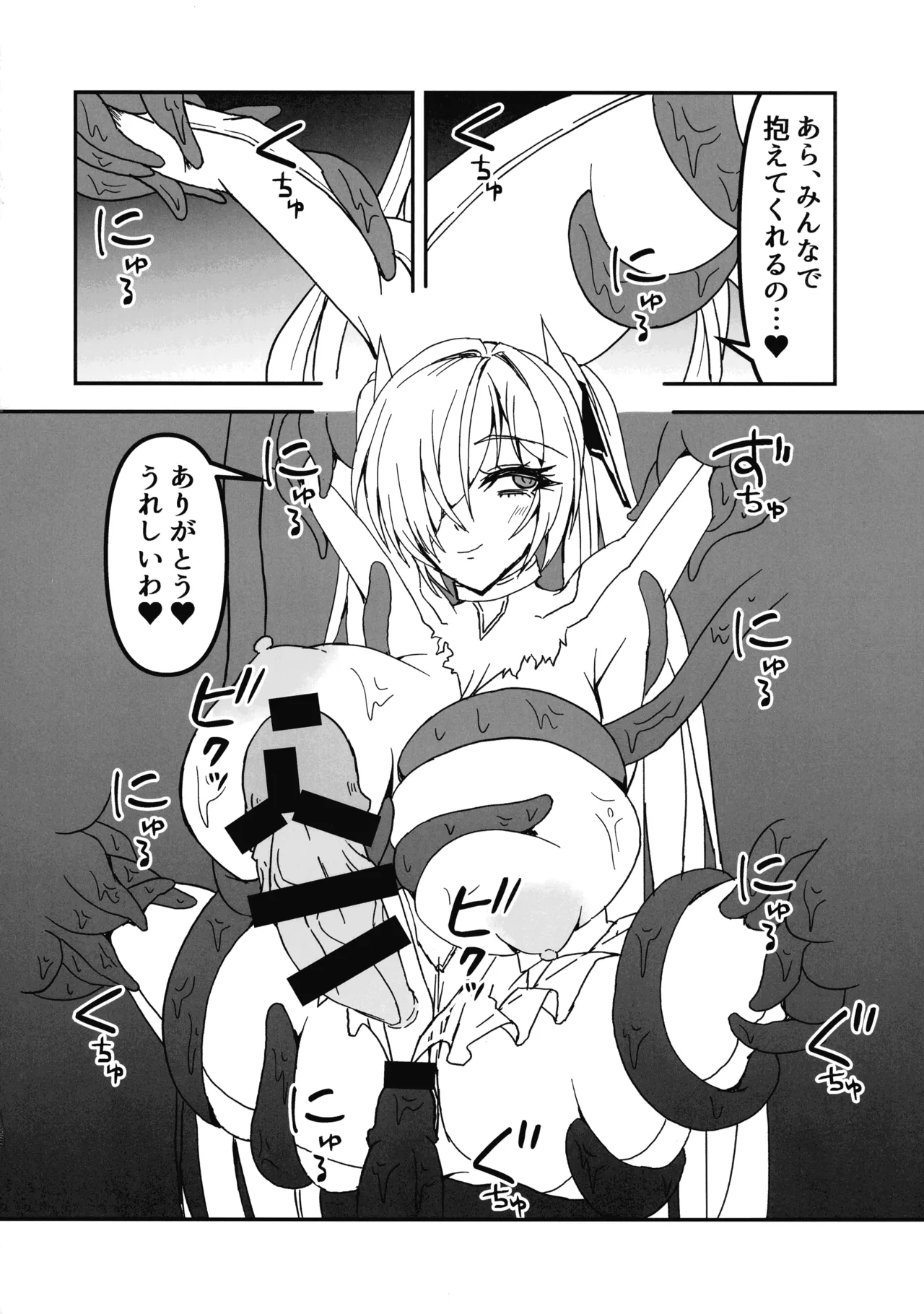 (C107) [Dai-san Shinsekai (Fumikage)] Cinderella's Ero Trap Dungeon (GODDESS OF VICTORY: NIKKE) 이미지 번호 20