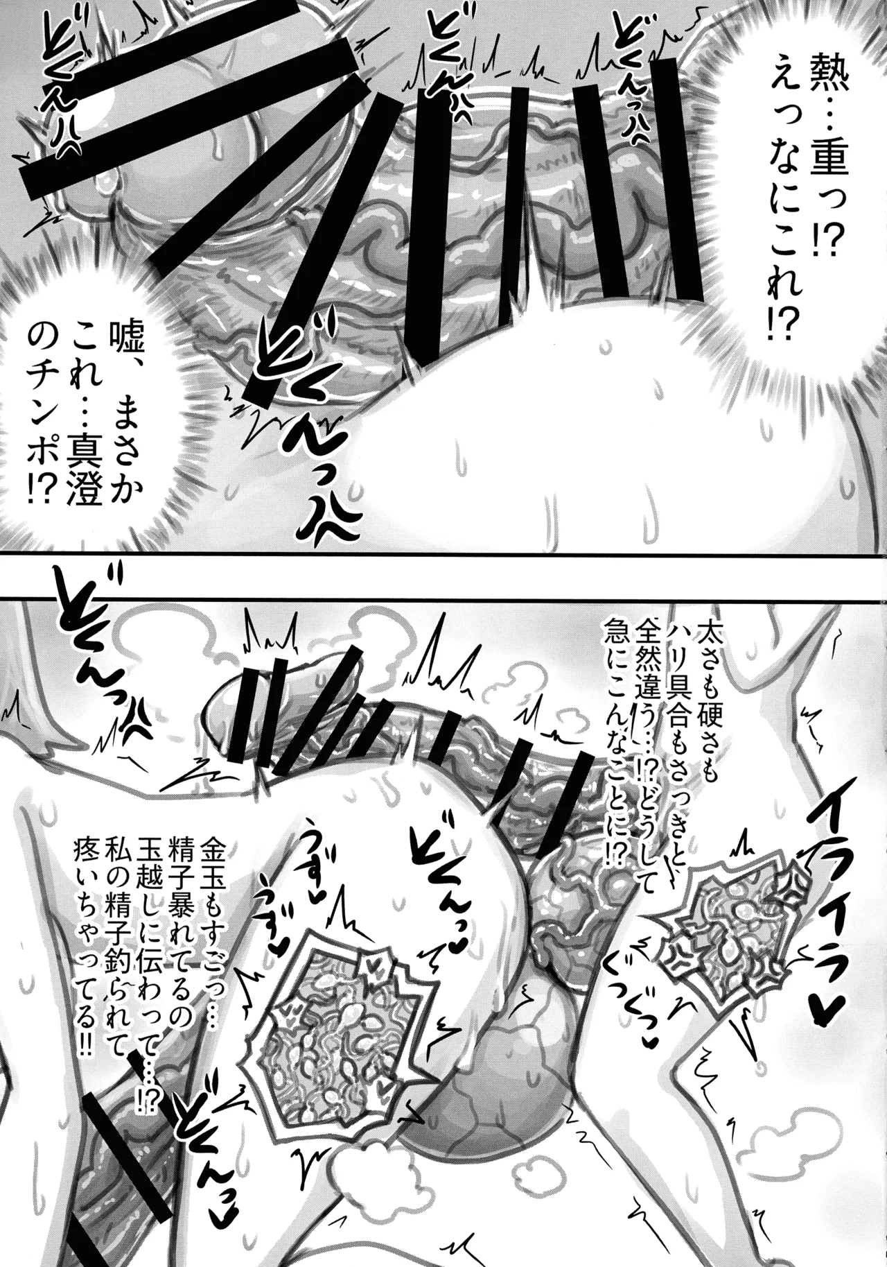 (Futaket 35) [Niziryu Dark Side (Niji Kokuryuu)] Doppel-Family: Jika Jusei de Unda Musume ni Harama sareru Hanashi ~ 图片编号 23