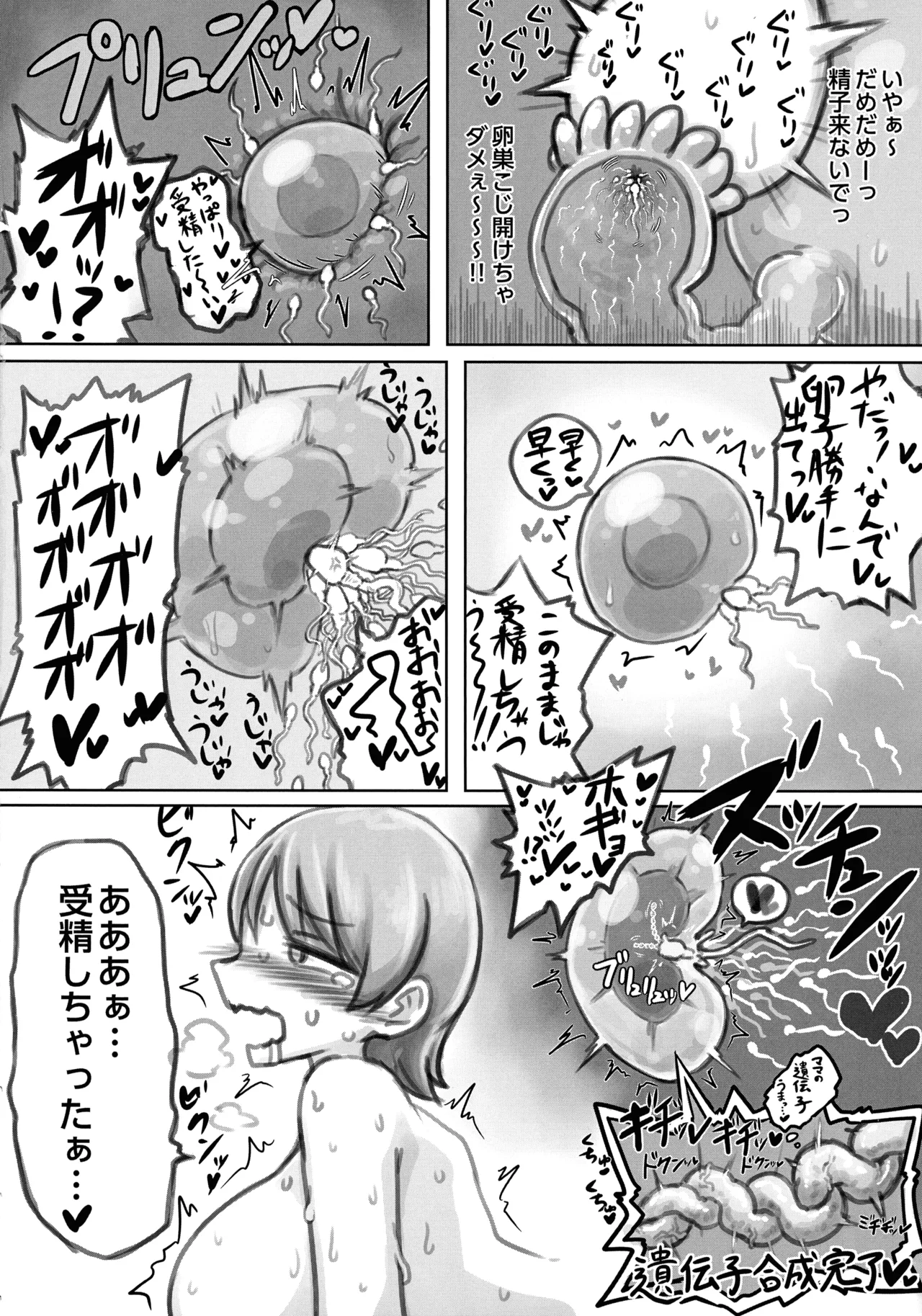 (Futaket 35) [Niziryu Dark Side (Niji Kokuryuu)] Doppel-Family: Jika Jusei de Unda Musume ni Harama sareru Hanashi ~ 图片编号 30