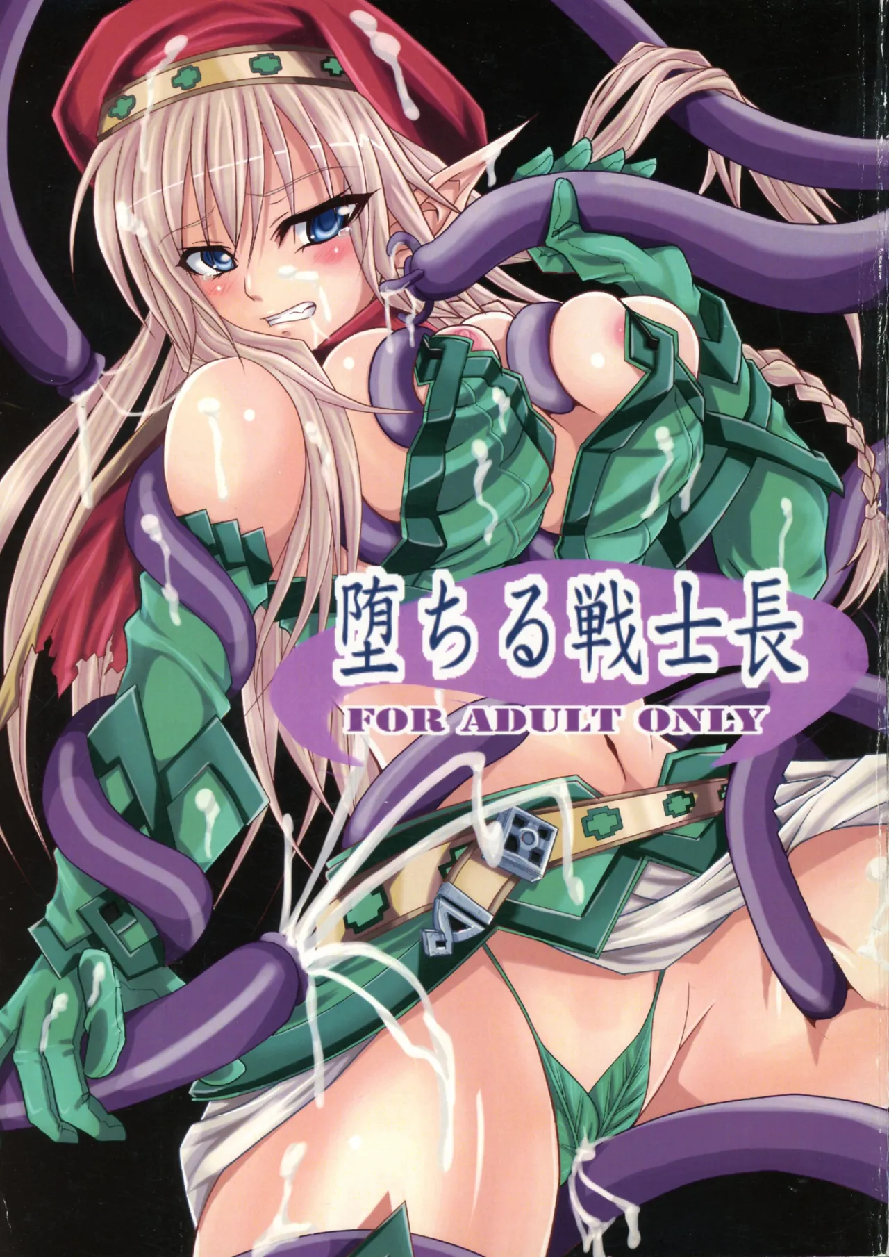 [Libyan Hototogisu (A-Killer)] Ochiru Senshi-chou (Queen's Blade) 图片编号 1