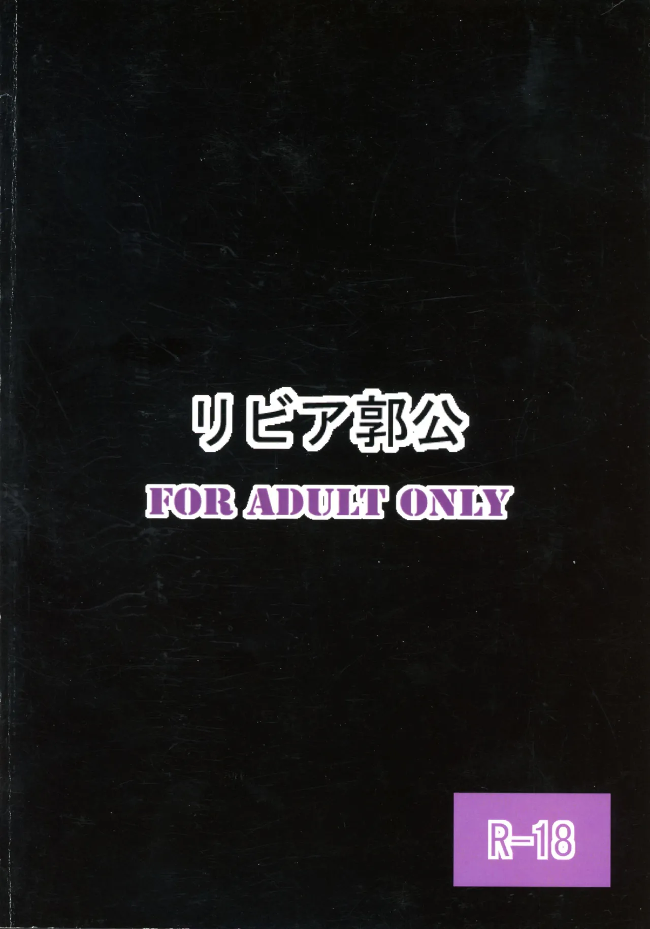 [Libyan Hototogisu (A-Killer)] Ochiru Senshi-chou (Queen's Blade) 图片编号 2