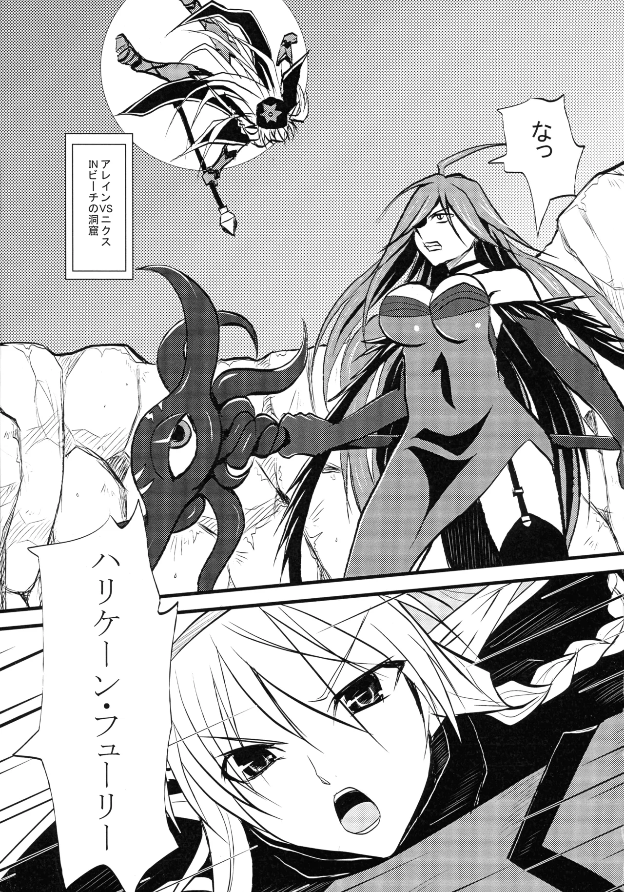 [Libyan Hototogisu (A-Killer)] Ochiru Senshi-chou (Queen's Blade) 图片编号 3