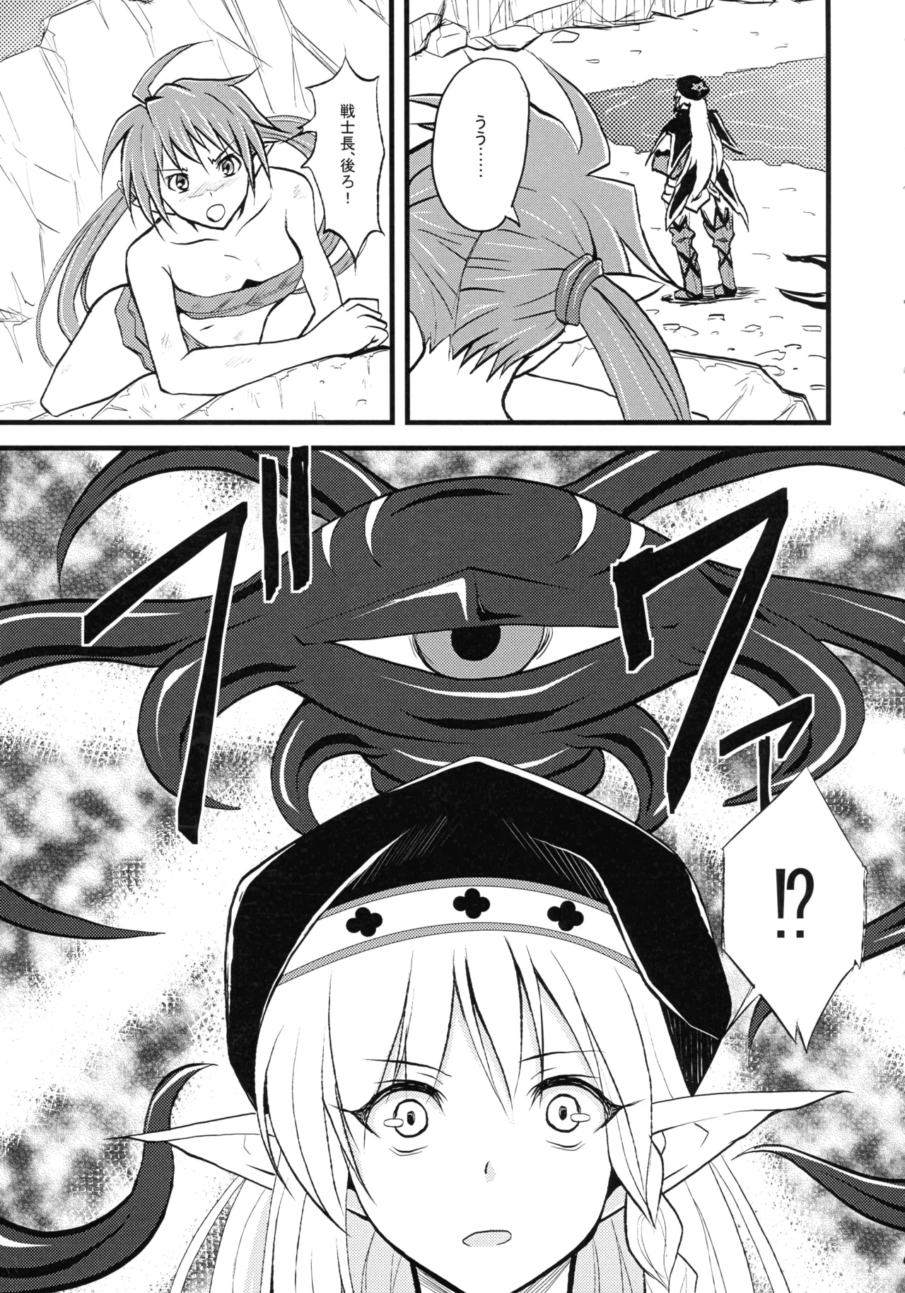 [Libyan Hototogisu (A-Killer)] Ochiru Senshi-chou (Queen's Blade) 图片编号 5