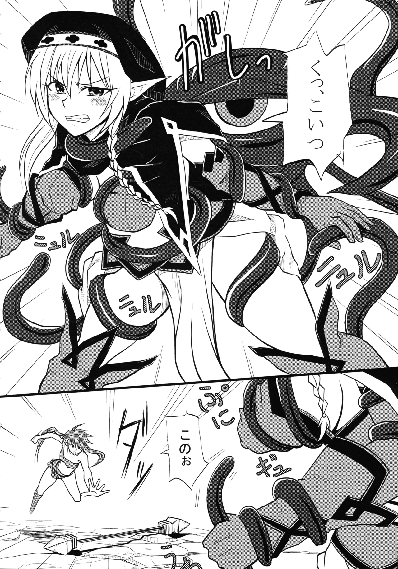 [Libyan Hototogisu (A-Killer)] Ochiru Senshi-chou (Queen's Blade) 图片编号 6