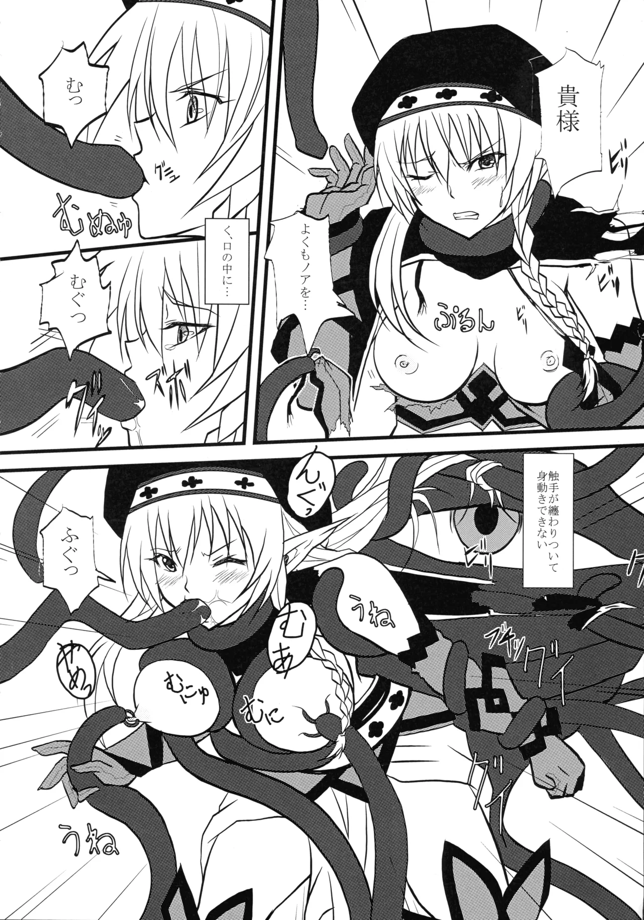 [Libyan Hototogisu (A-Killer)] Ochiru Senshi-chou (Queen's Blade) 图片编号 8