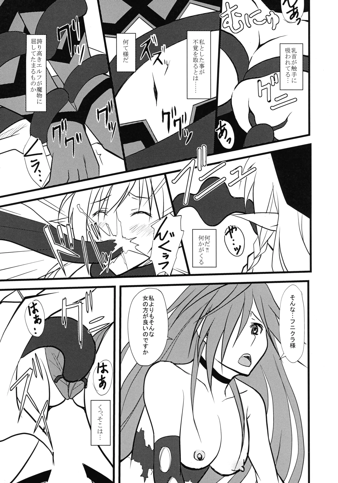 [Libyan Hototogisu (A-Killer)] Ochiru Senshi-chou (Queen's Blade) 图片编号 9