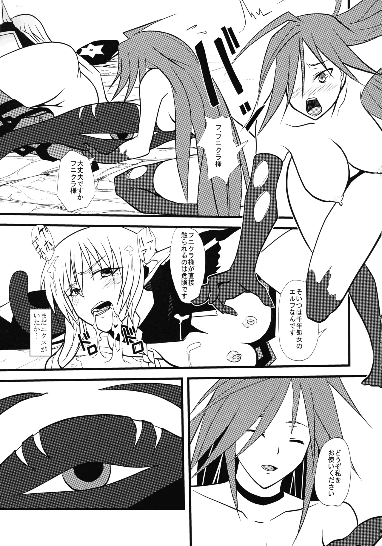 [Libyan Hototogisu (A-Killer)] Ochiru Senshi-chou (Queen's Blade) 图片编号 11