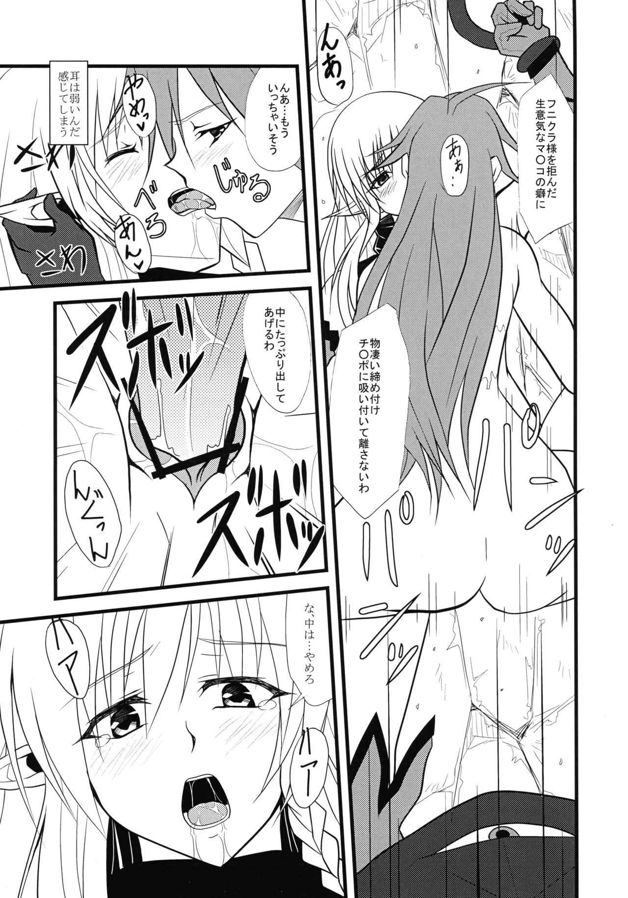 [Libyan Hototogisu (A-Killer)] Ochiru Senshi-chou (Queen's Blade) 图片编号 17