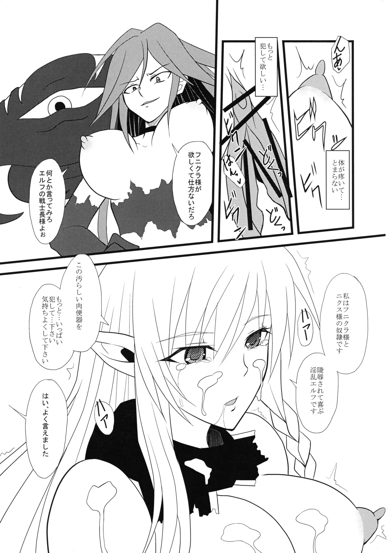 [Libyan Hototogisu (A-Killer)] Ochiru Senshi-chou (Queen's Blade) 图片编号 29