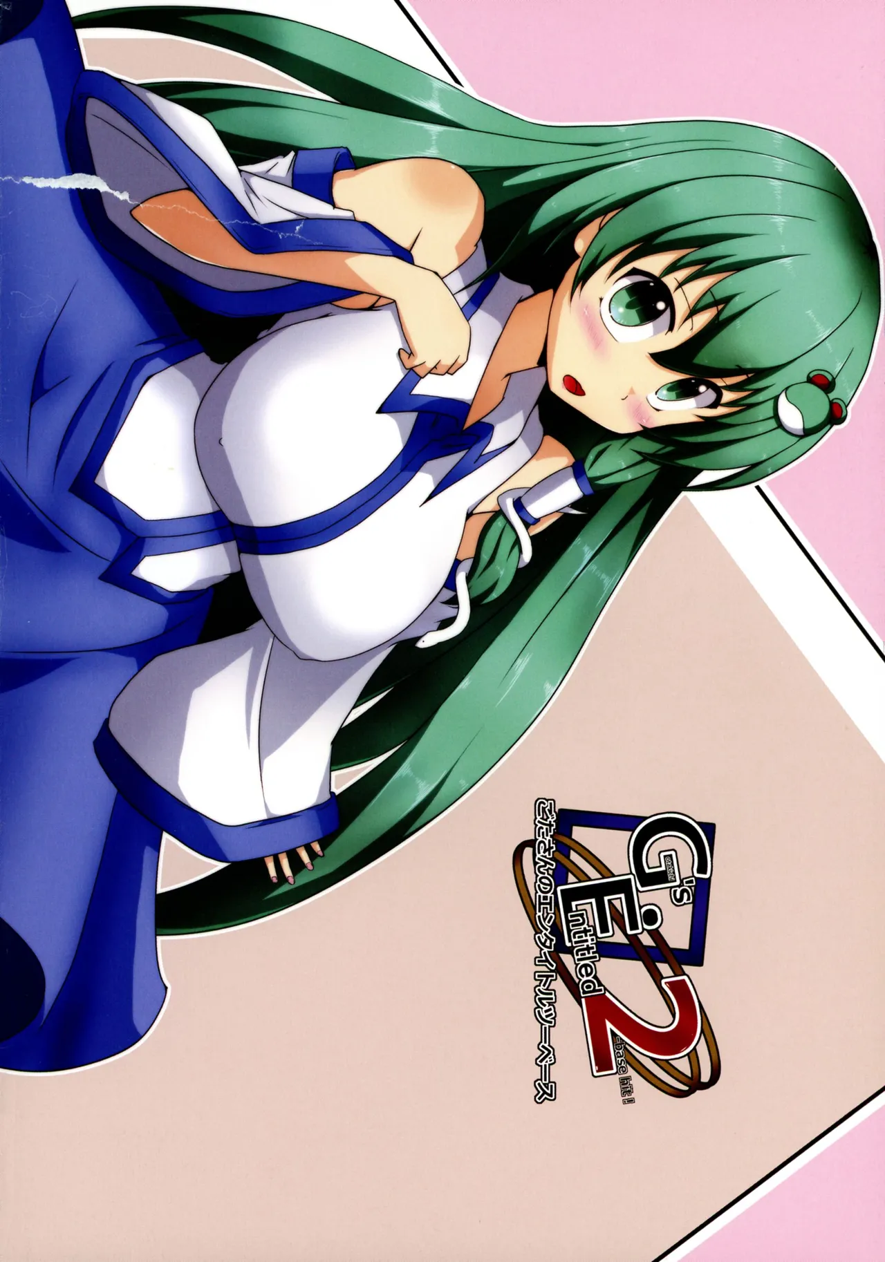 (Kouroumu 16) [Gotakichi's Entitled 2-base hit! (Various)] Touhou Chakui Bukkake Goudou (Touhou Project) 图片编号 3