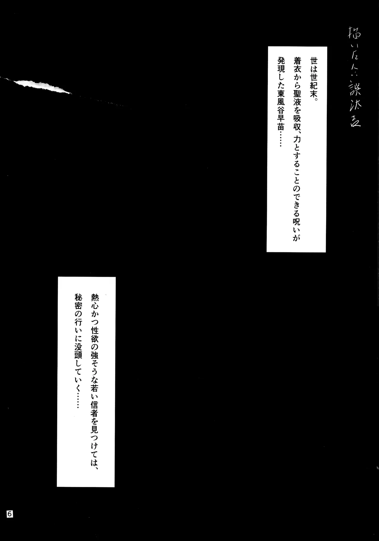 (Kouroumu 16) [Gotakichi's Entitled 2-base hit! (Various)] Touhou Chakui Bukkake Goudou (Touhou Project) 图片编号 5