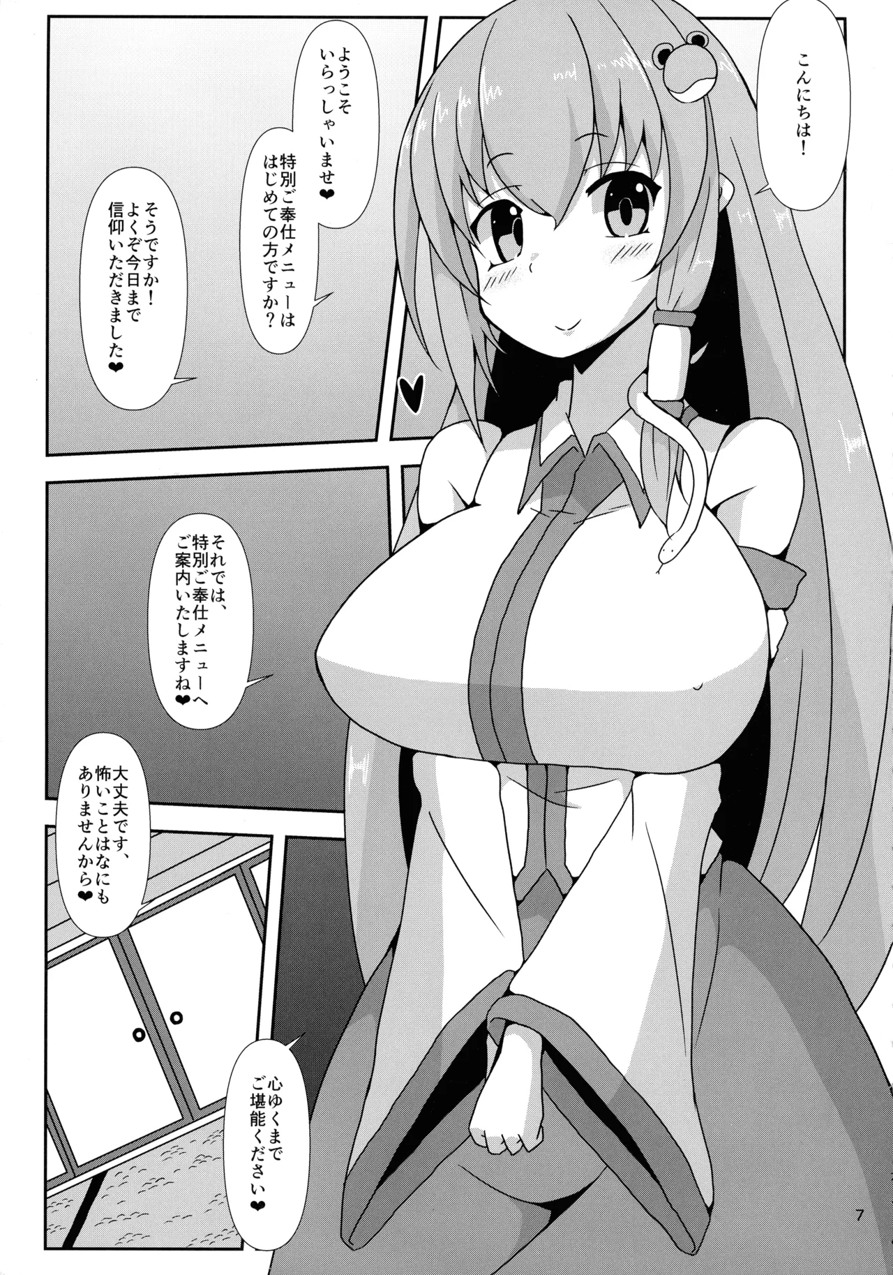 (Kouroumu 16) [Gotakichi's Entitled 2-base hit! (Various)] Touhou Chakui Bukkake Goudou (Touhou Project) 图片编号 6