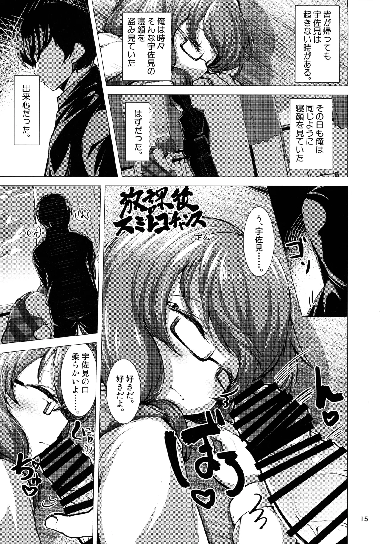 (Kouroumu 16) [Gotakichi's Entitled 2-base hit! (Various)] Touhou Chakui Bukkake Goudou (Touhou Project) 图片编号 14