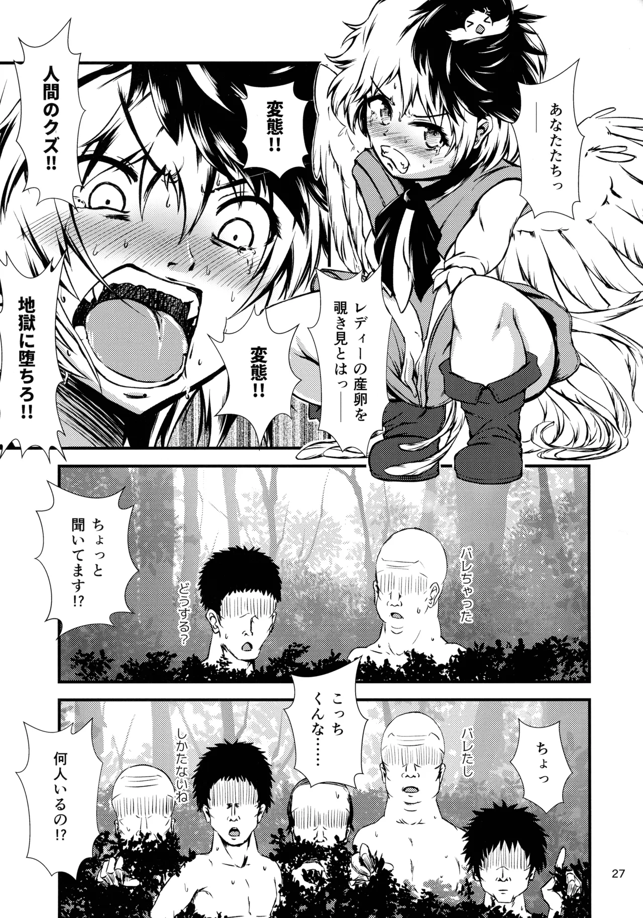 (Kouroumu 16) [Gotakichi's Entitled 2-base hit! (Various)] Touhou Chakui Bukkake Goudou (Touhou Project) 图片编号 26