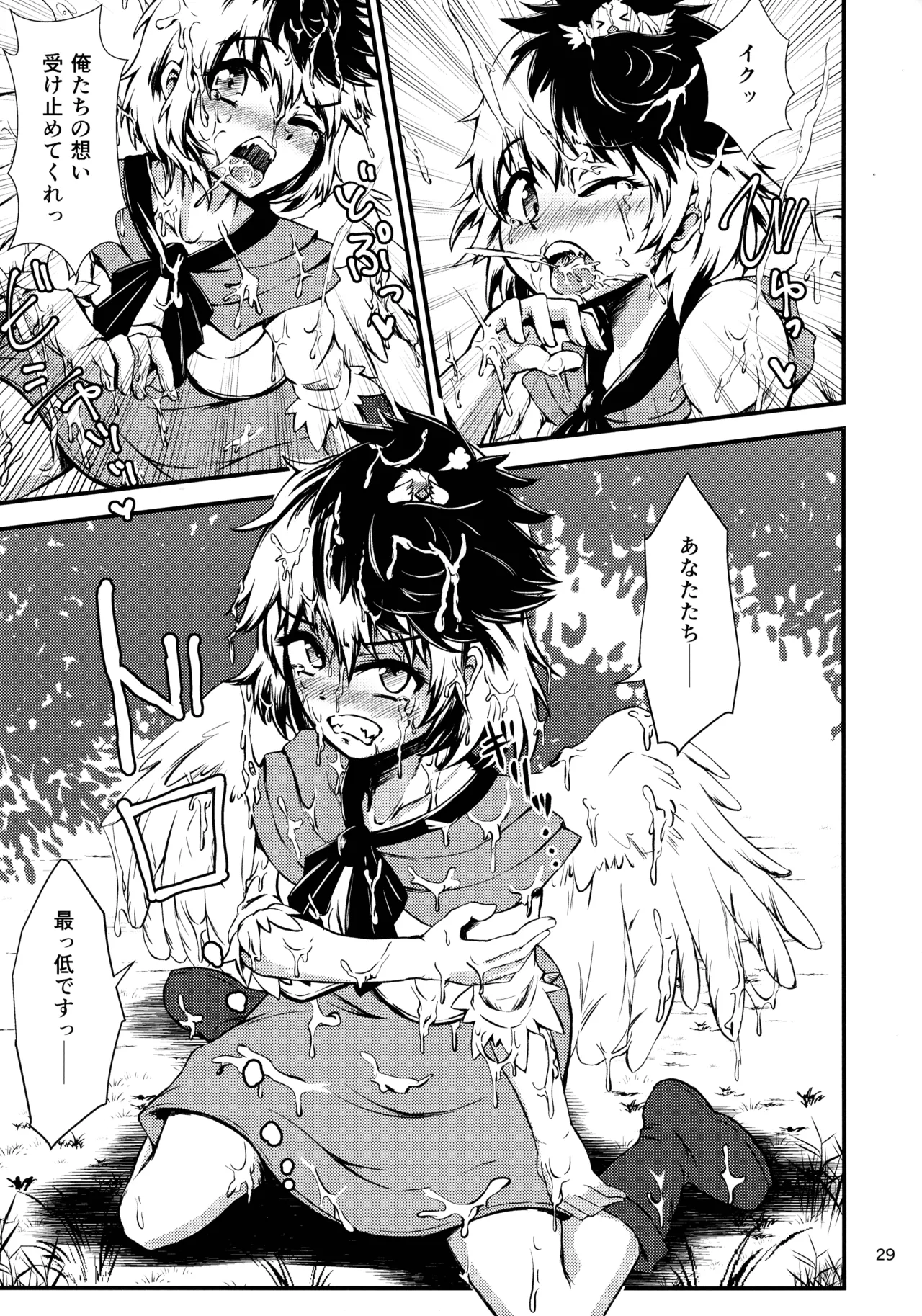 (Kouroumu 16) [Gotakichi's Entitled 2-base hit! (Various)] Touhou Chakui Bukkake Goudou (Touhou Project) 图片编号 28