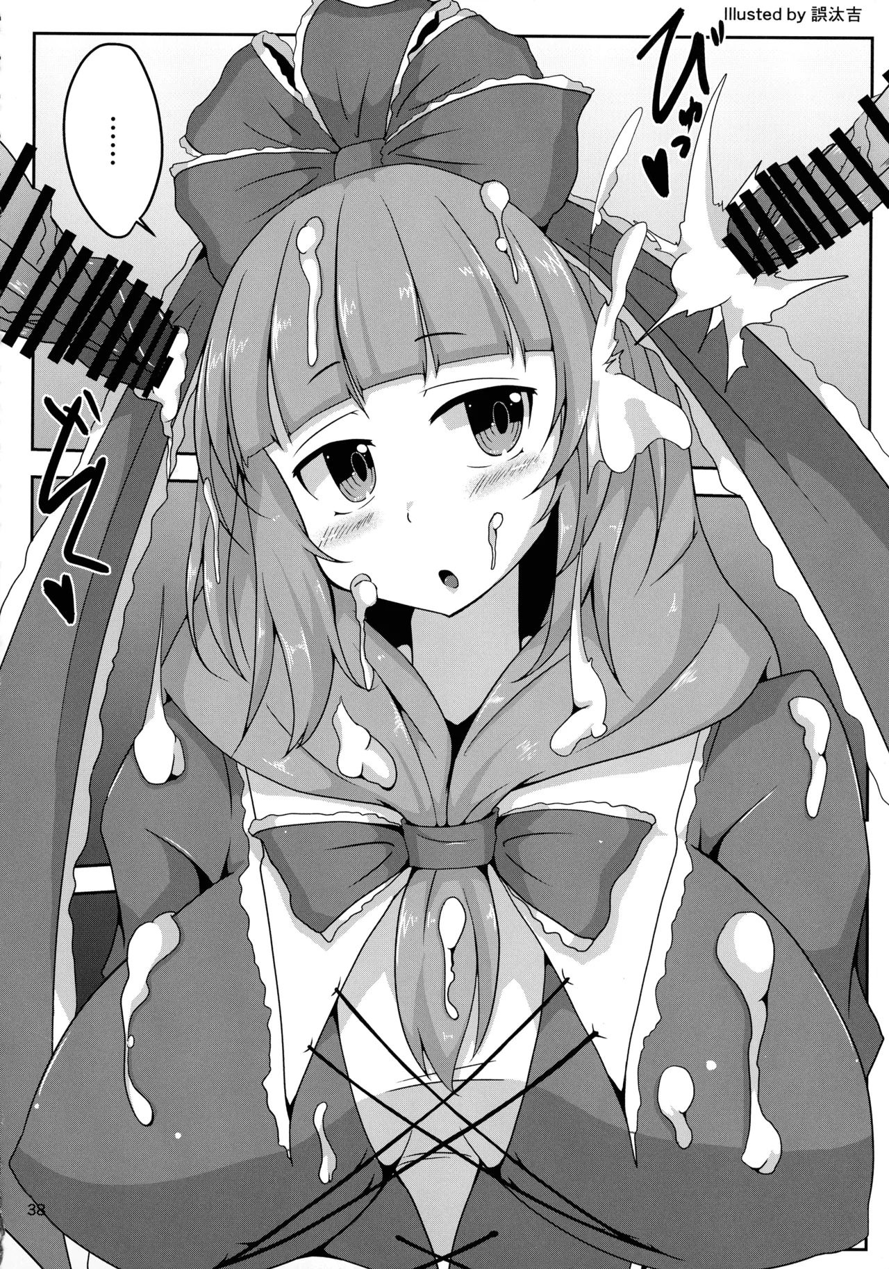 (Kouroumu 16) [Gotakichi's Entitled 2-base hit! (Various)] Touhou Chakui Bukkake Goudou (Touhou Project) 图片编号 37