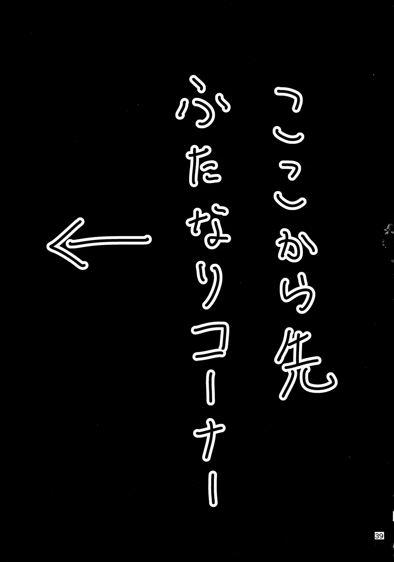 (Kouroumu 16) [Gotakichi's Entitled 2-base hit! (Various)] Touhou Chakui Bukkake Goudou (Touhou Project) 图片编号 38