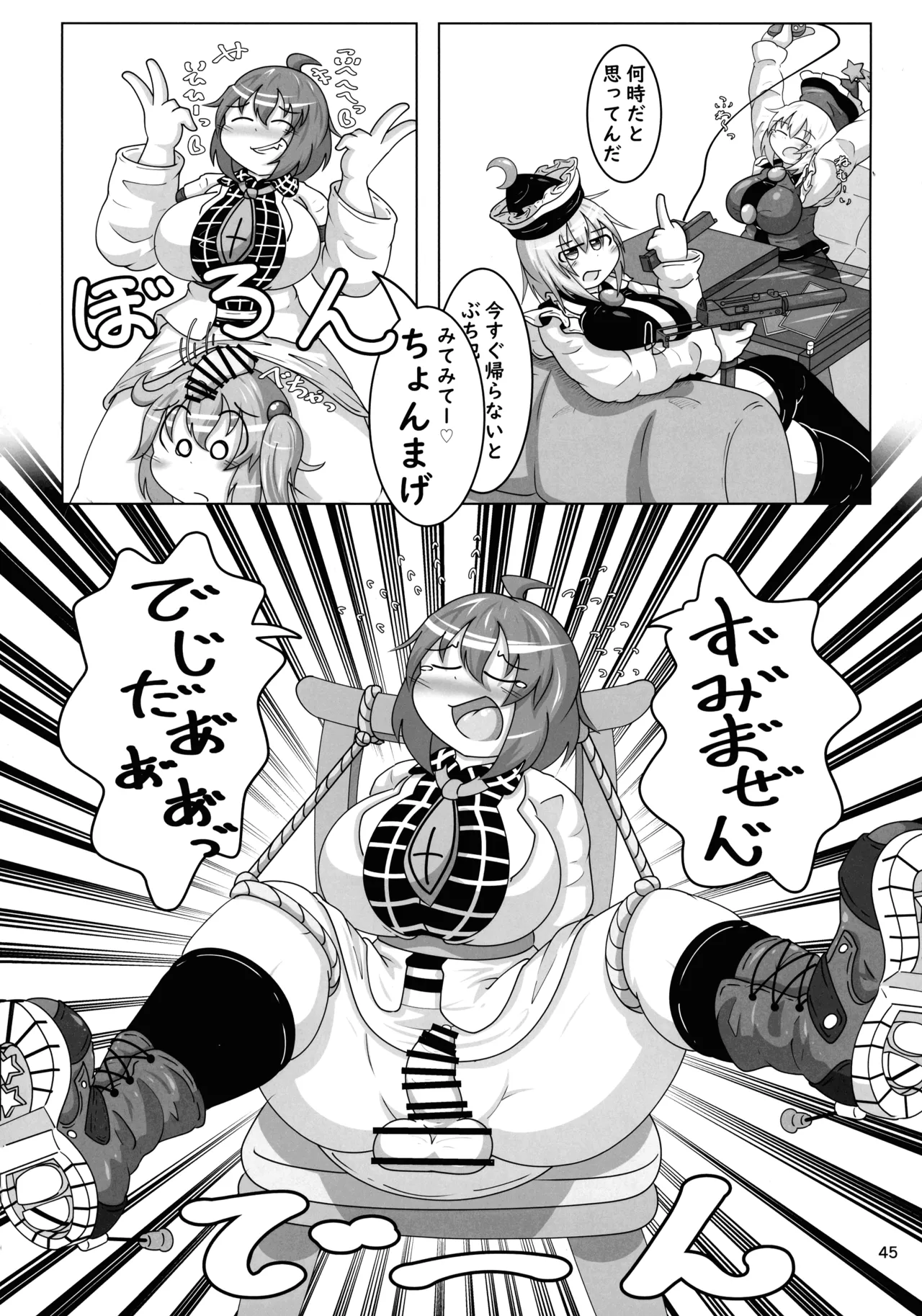 (Kouroumu 16) [Gotakichi's Entitled 2-base hit! (Various)] Touhou Chakui Bukkake Goudou (Touhou Project) 图片编号 44