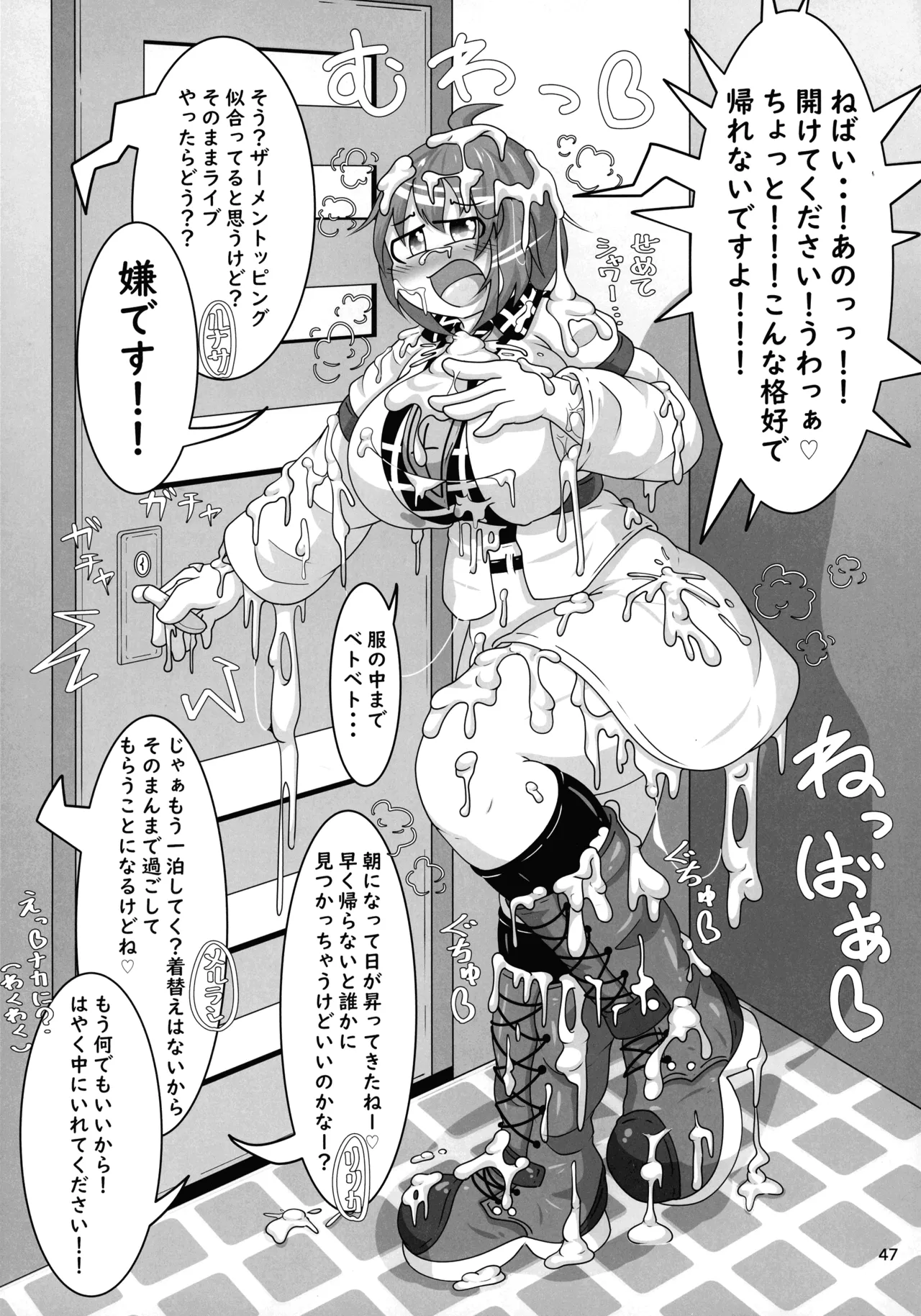 (Kouroumu 16) [Gotakichi's Entitled 2-base hit! (Various)] Touhou Chakui Bukkake Goudou (Touhou Project) 图片编号 46