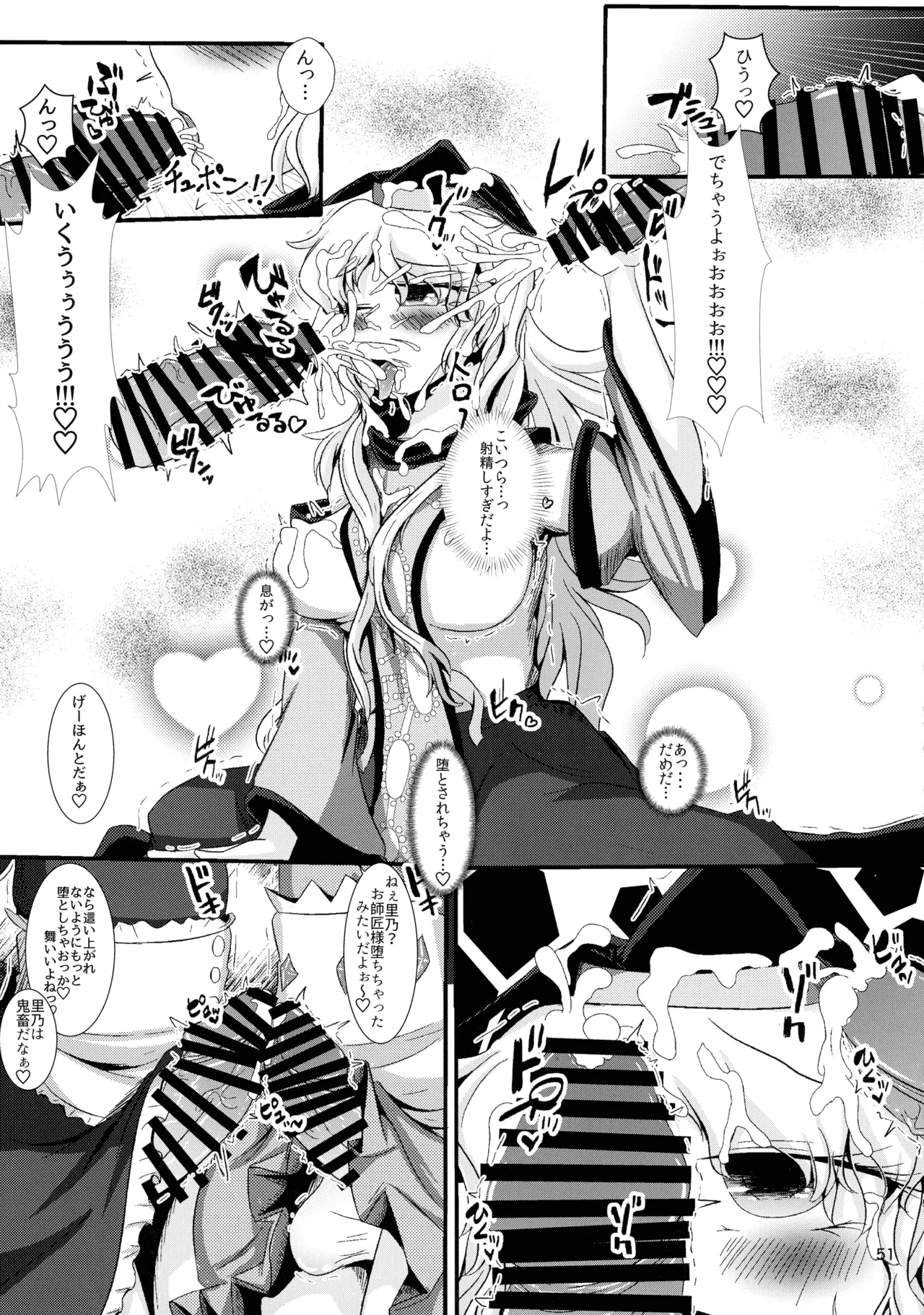 (Kouroumu 16) [Gotakichi's Entitled 2-base hit! (Various)] Touhou Chakui Bukkake Goudou (Touhou Project) 图片编号 50