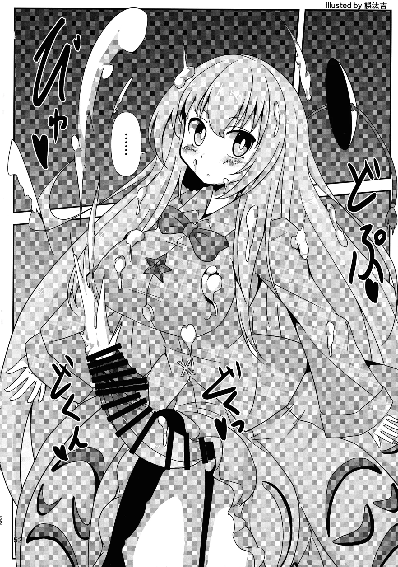 (Kouroumu 16) [Gotakichi's Entitled 2-base hit! (Various)] Touhou Chakui Bukkake Goudou (Touhou Project) 图片编号 51